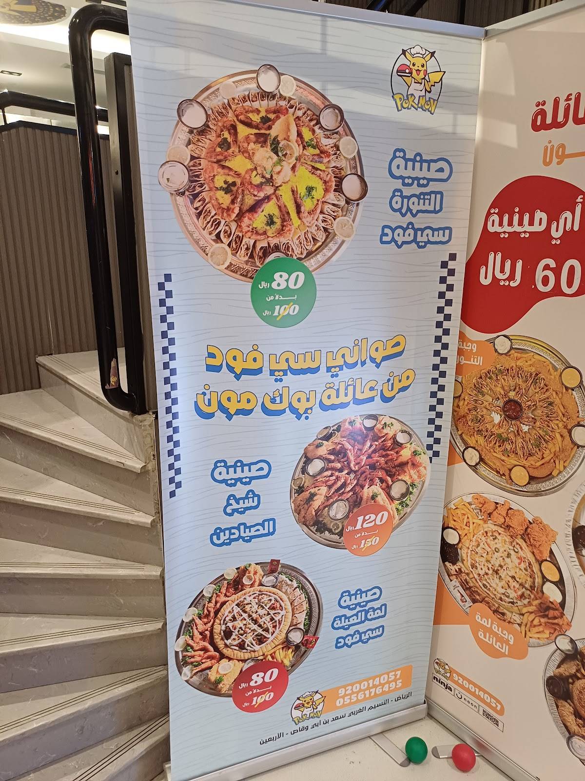 بوك مون меню