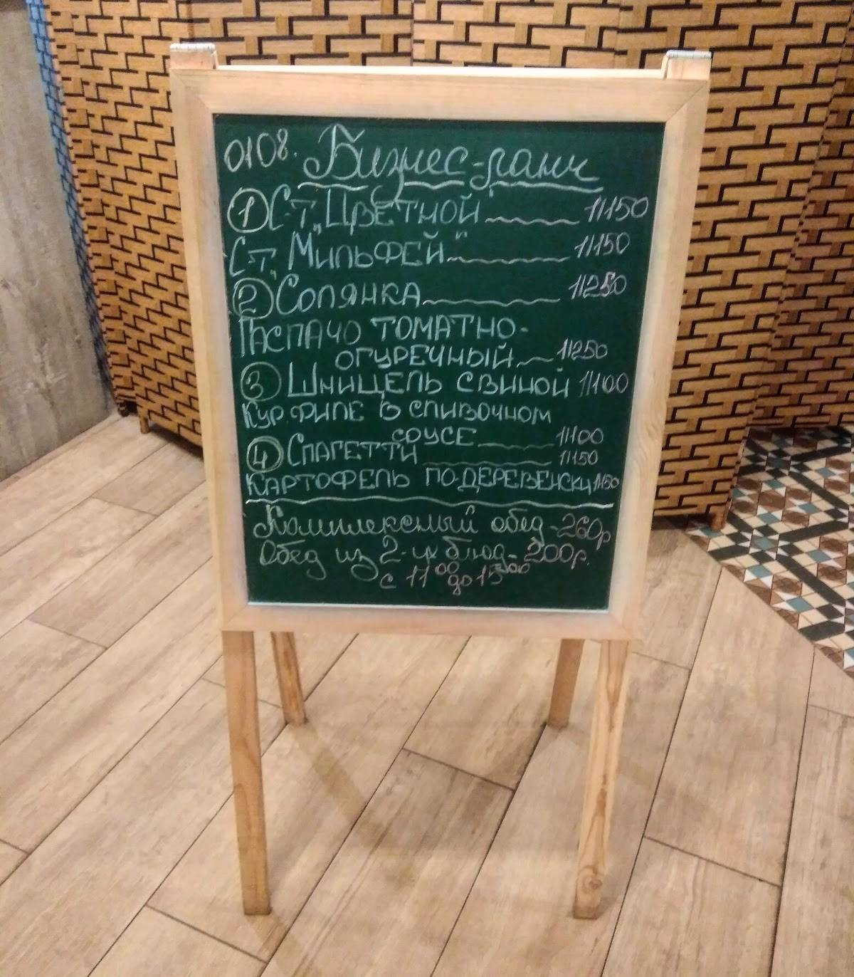 Planta меню
