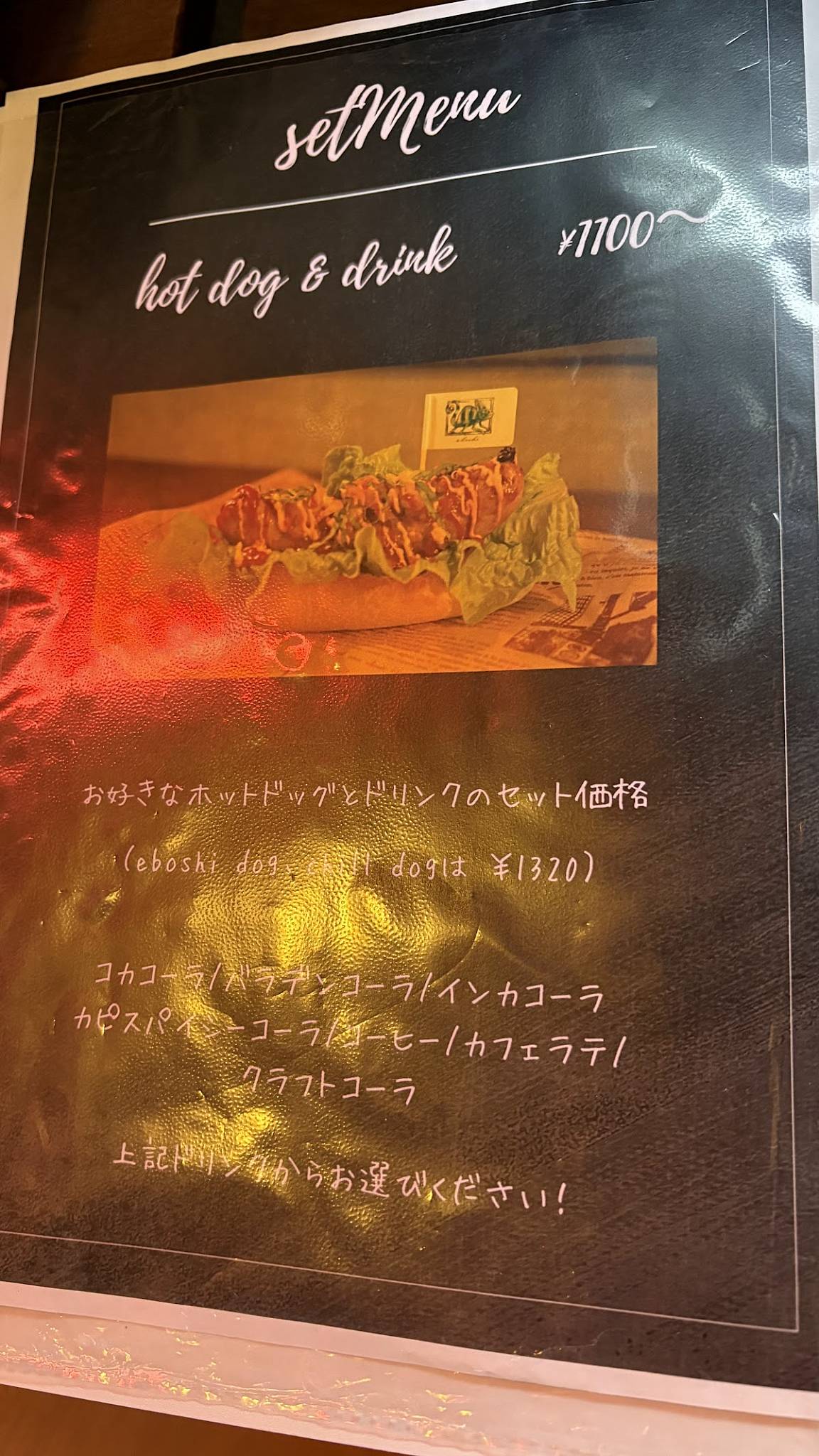 eboshi меню