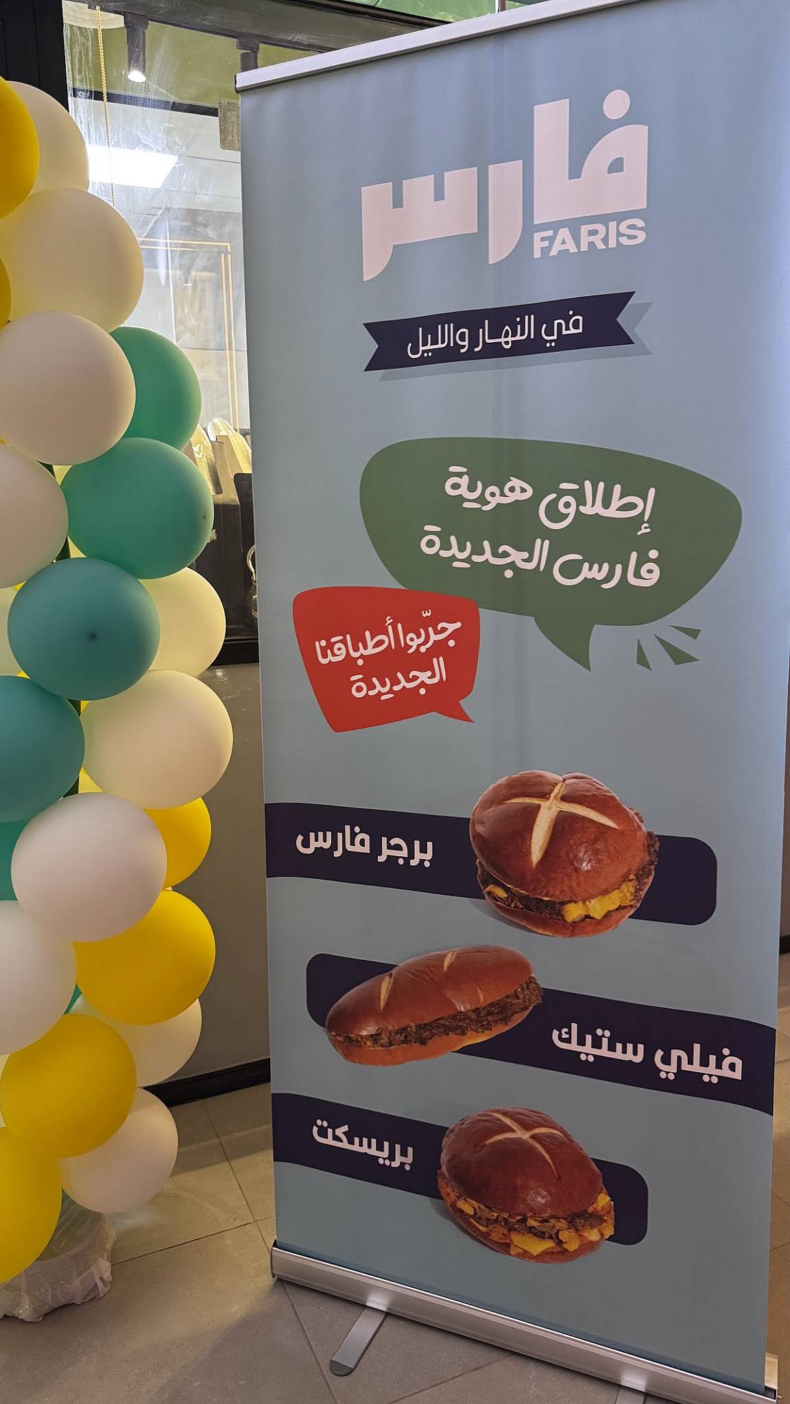 فارس меню