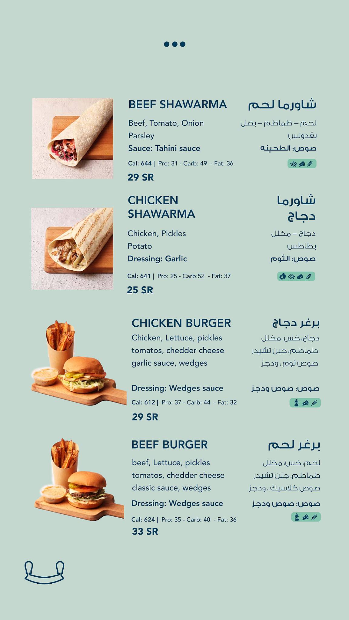 غرينش меню