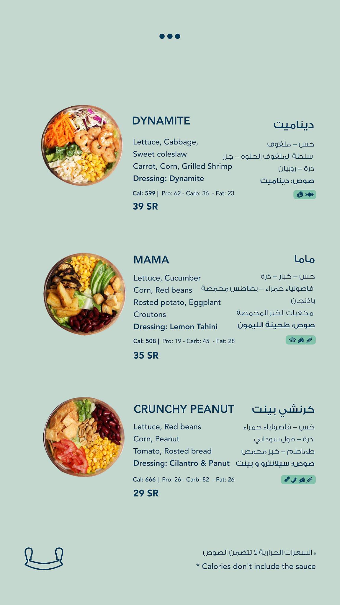 غرينش меню