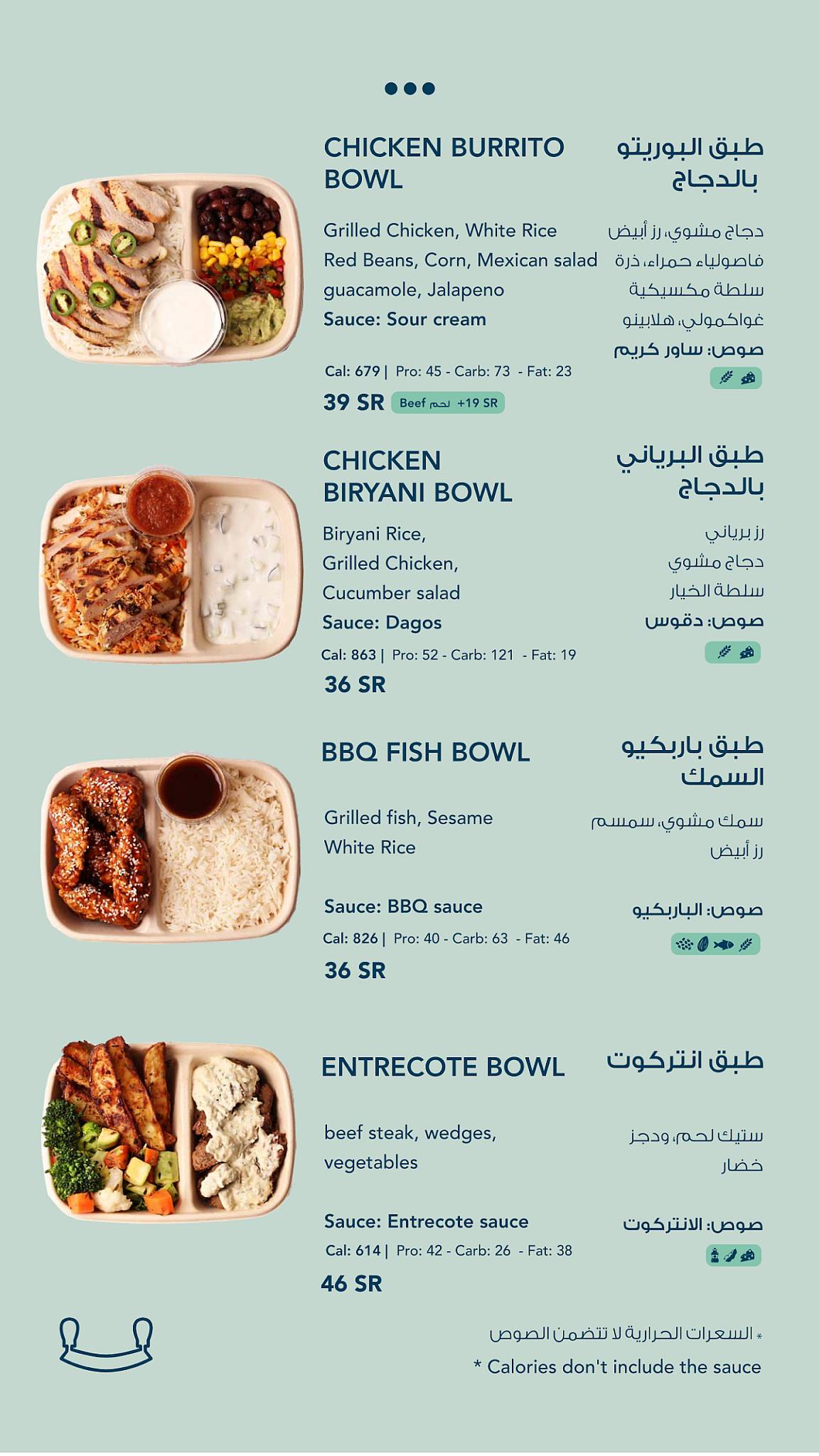 غرينش меню