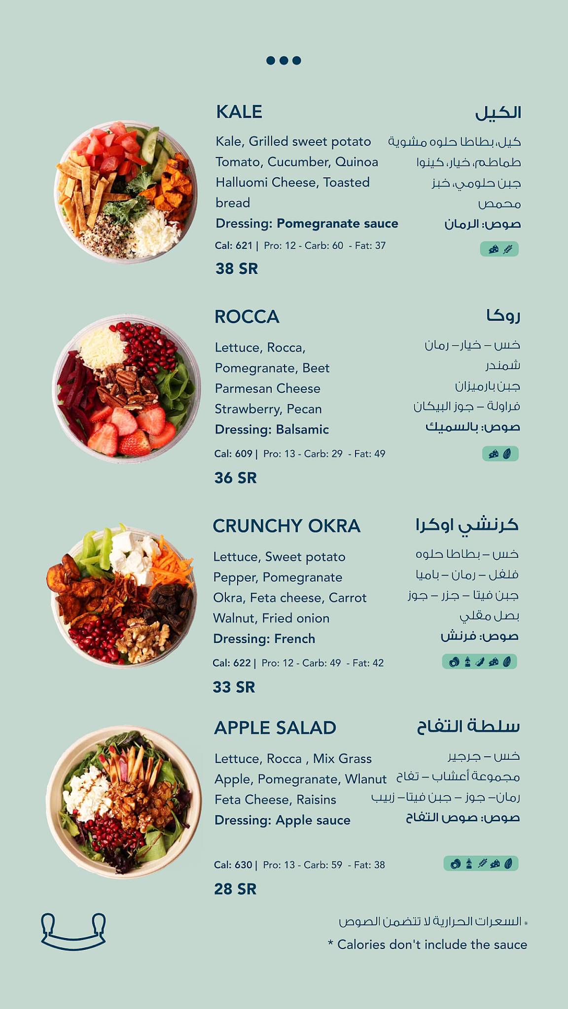غرينش меню