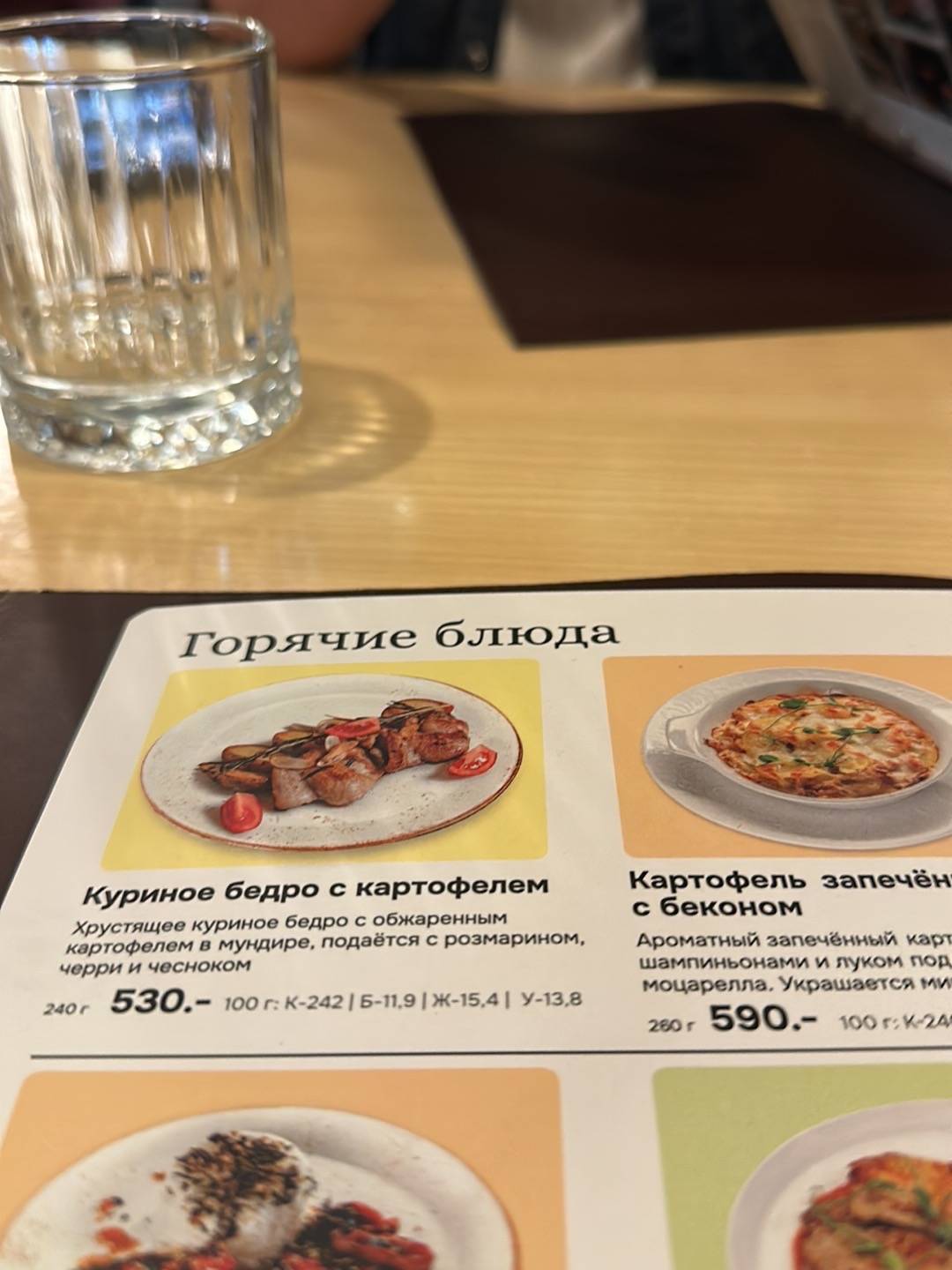 Синьор Помидор меню
