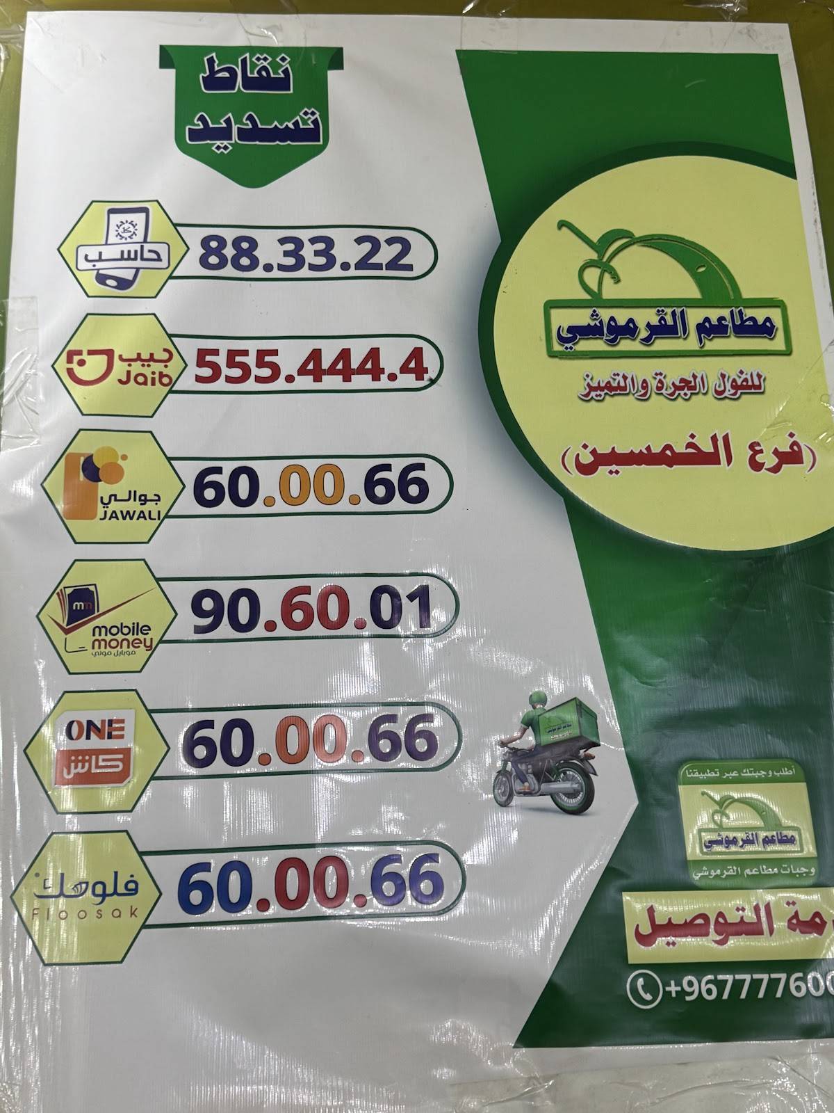https://foods.alkarmoshy.com меню