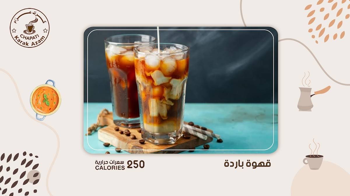 كرك عزام меню