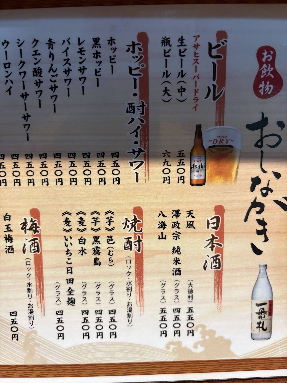 もつ焼き てるや меню