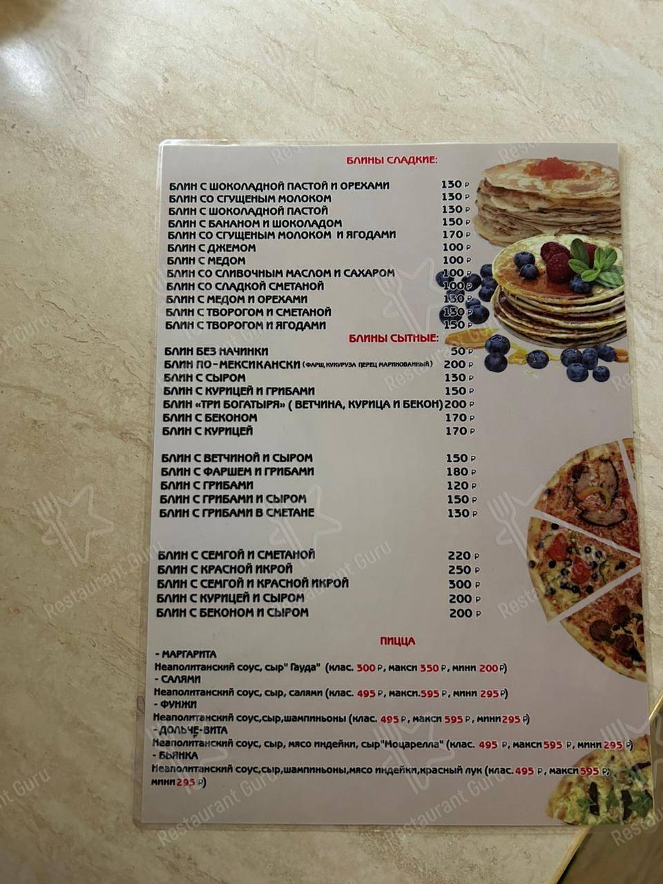 Меню мини пронто - еда и напитки