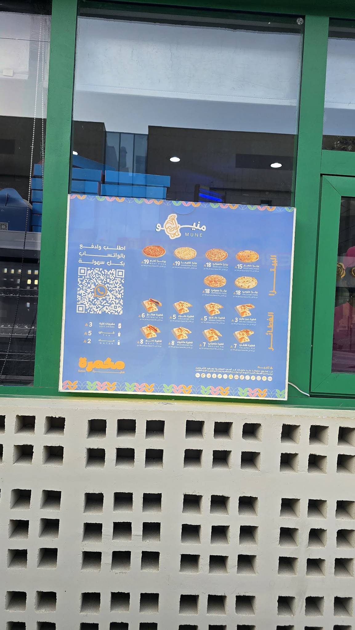مخمرة меню