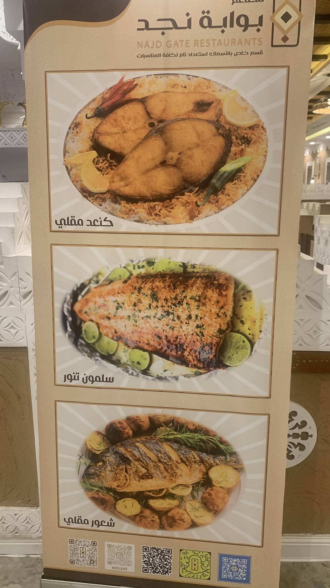مطعم بوابة نجد меню