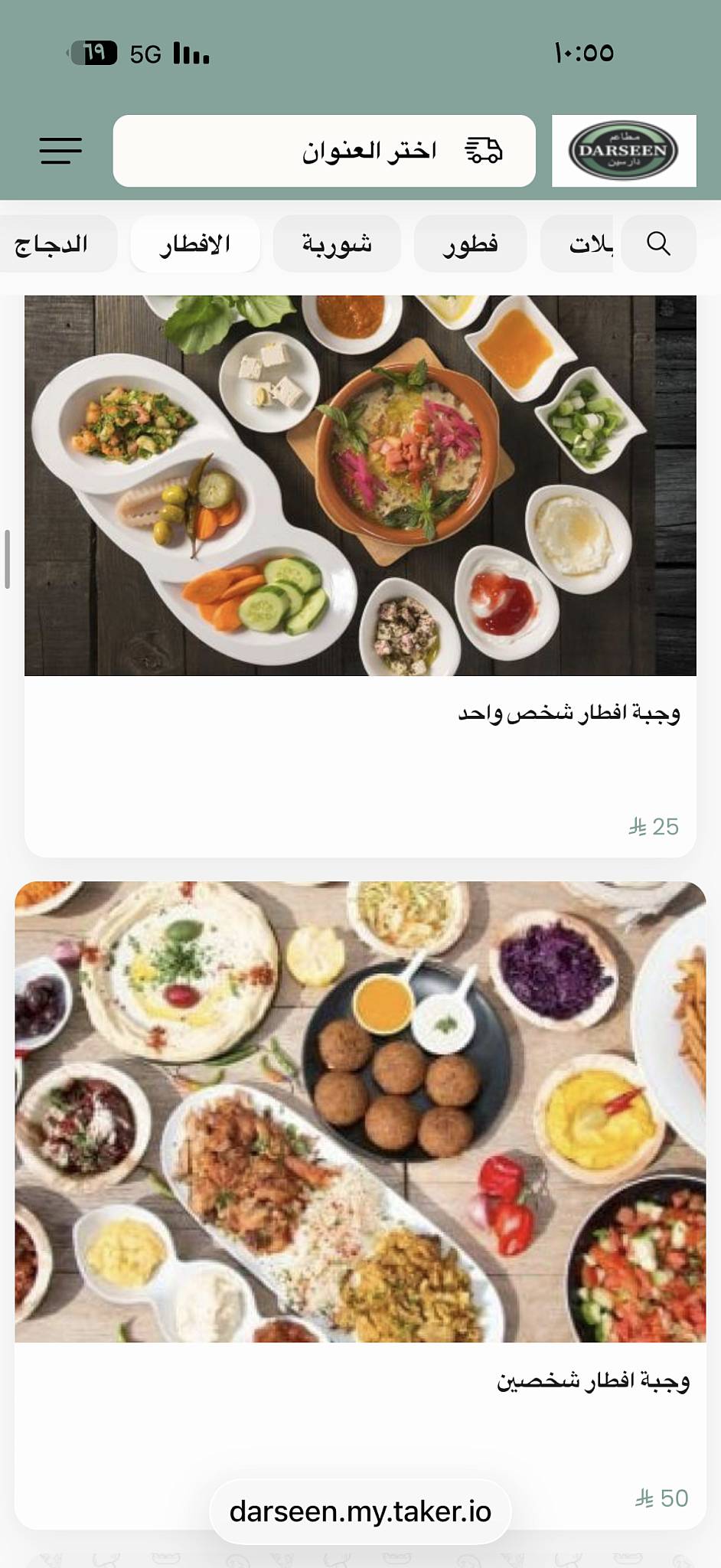 مطاعم دارسين меню