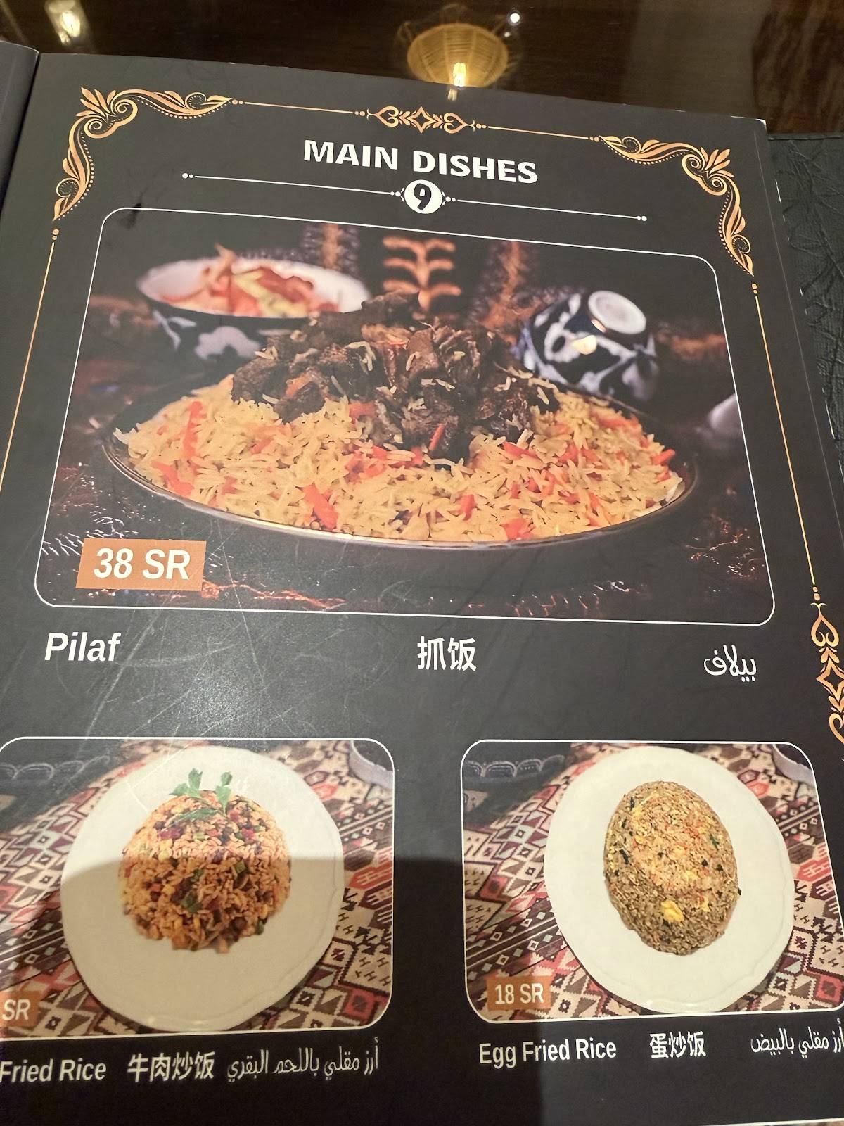 مطعم دولان меню
