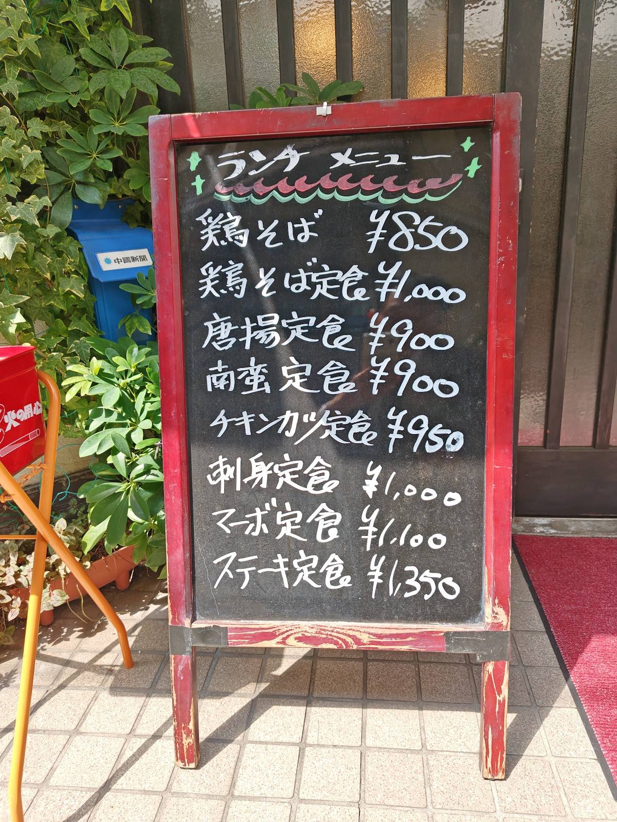 利根 меню