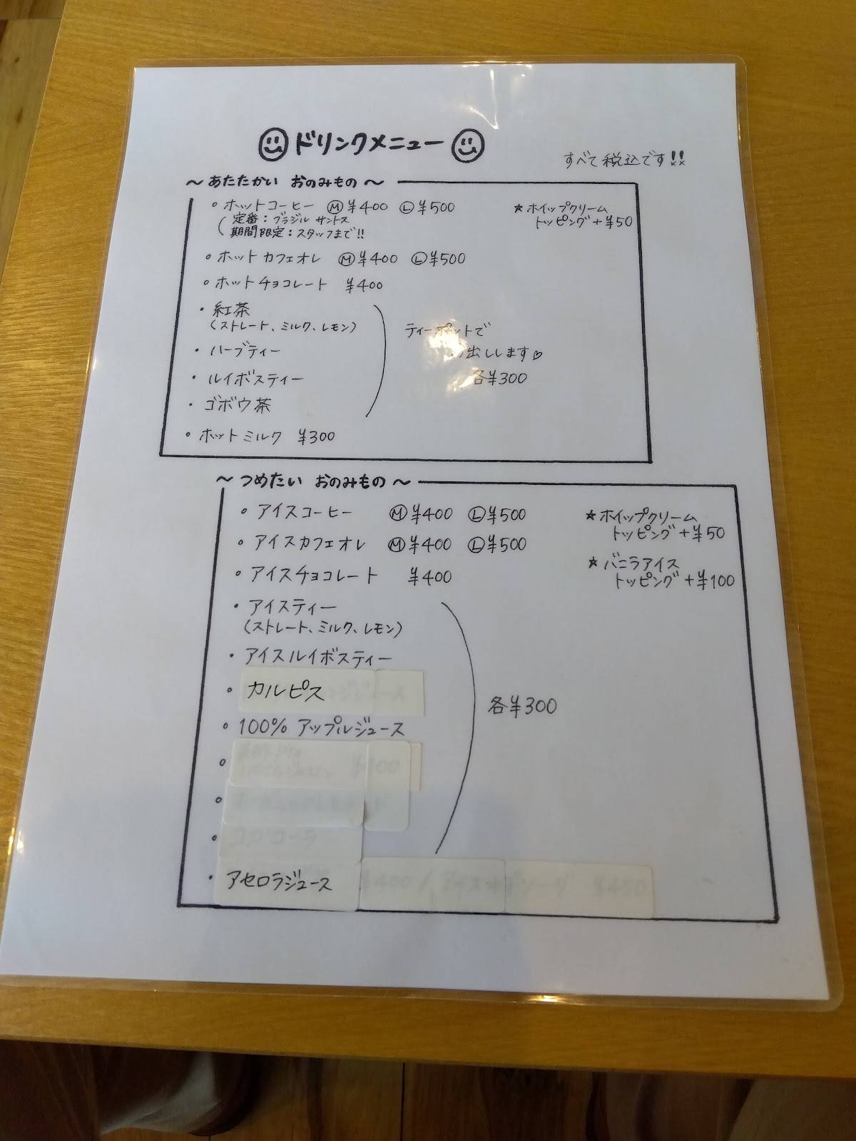 o-cafe меню