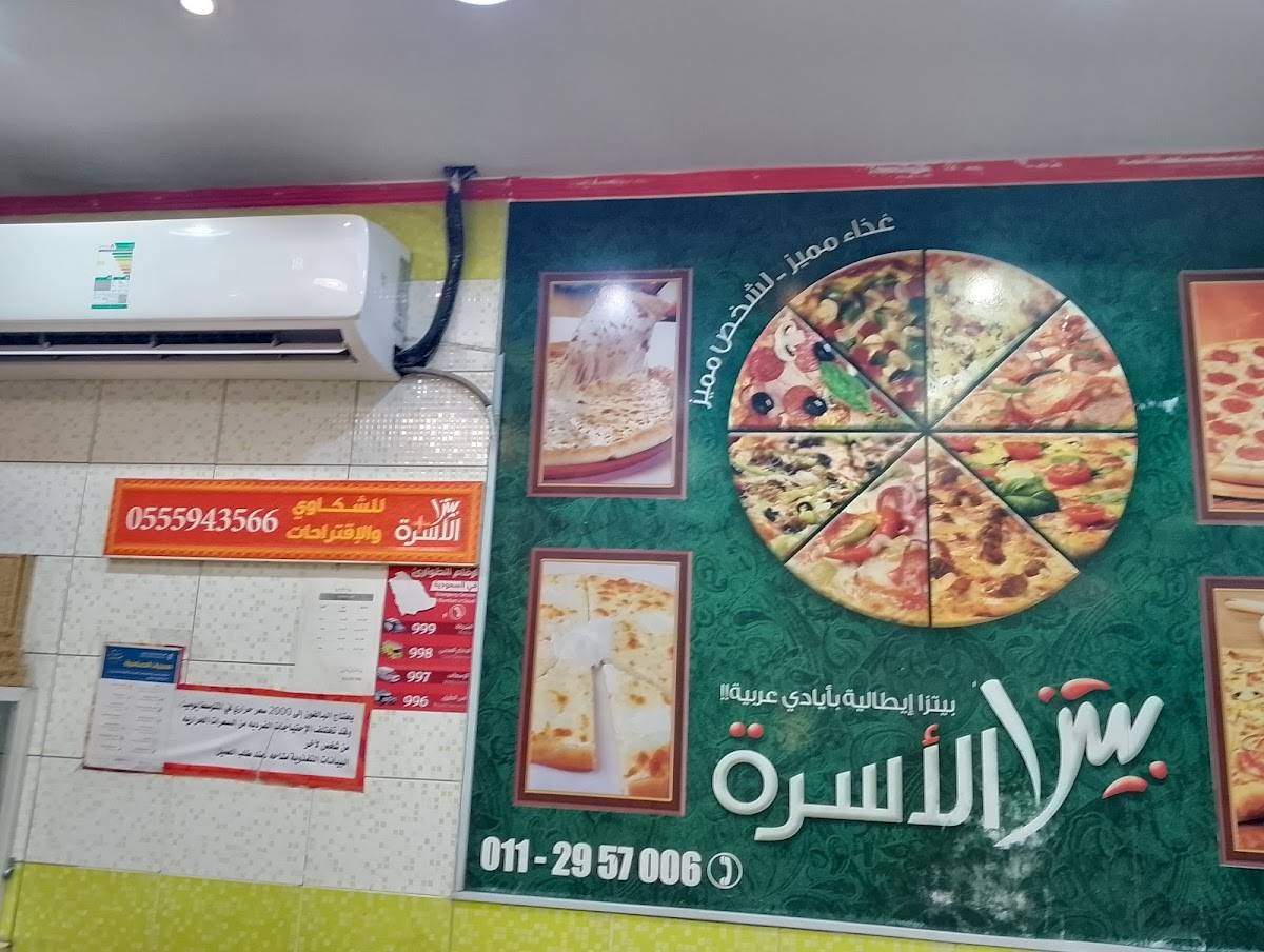pizza alosra меню