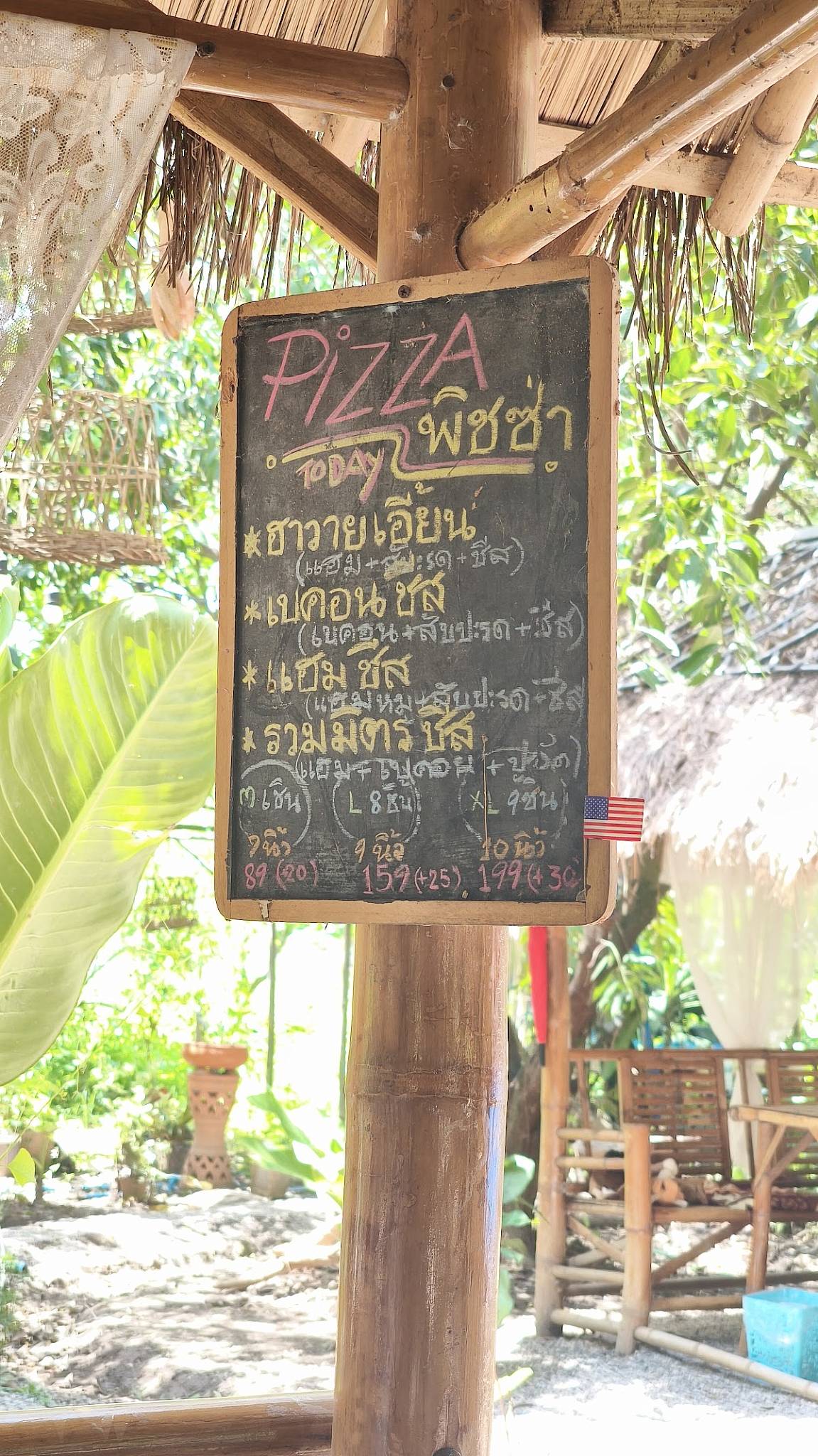 ร้านสวนของพ่อ меню