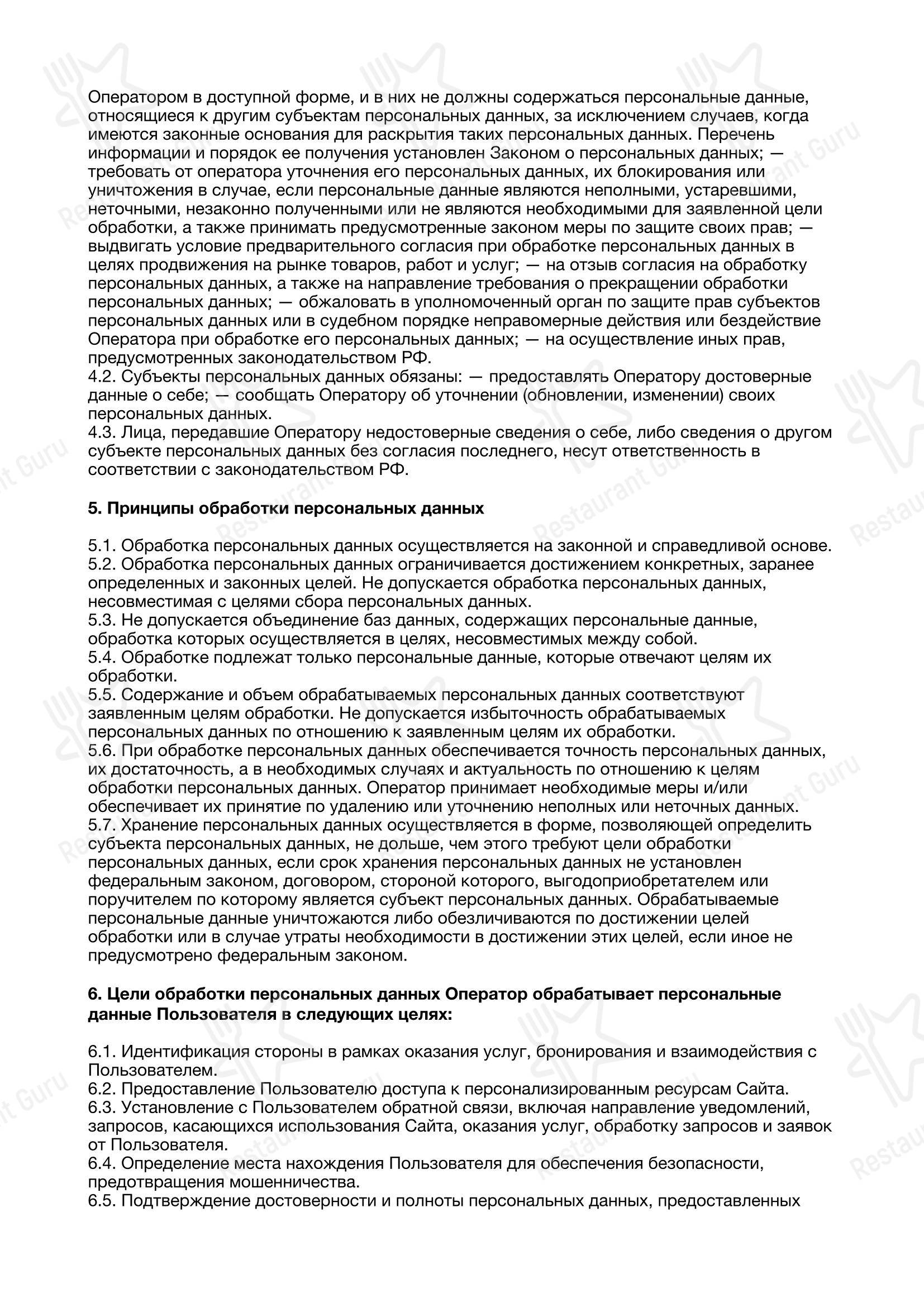 У Шрека в Севастополе - Меню напитков
