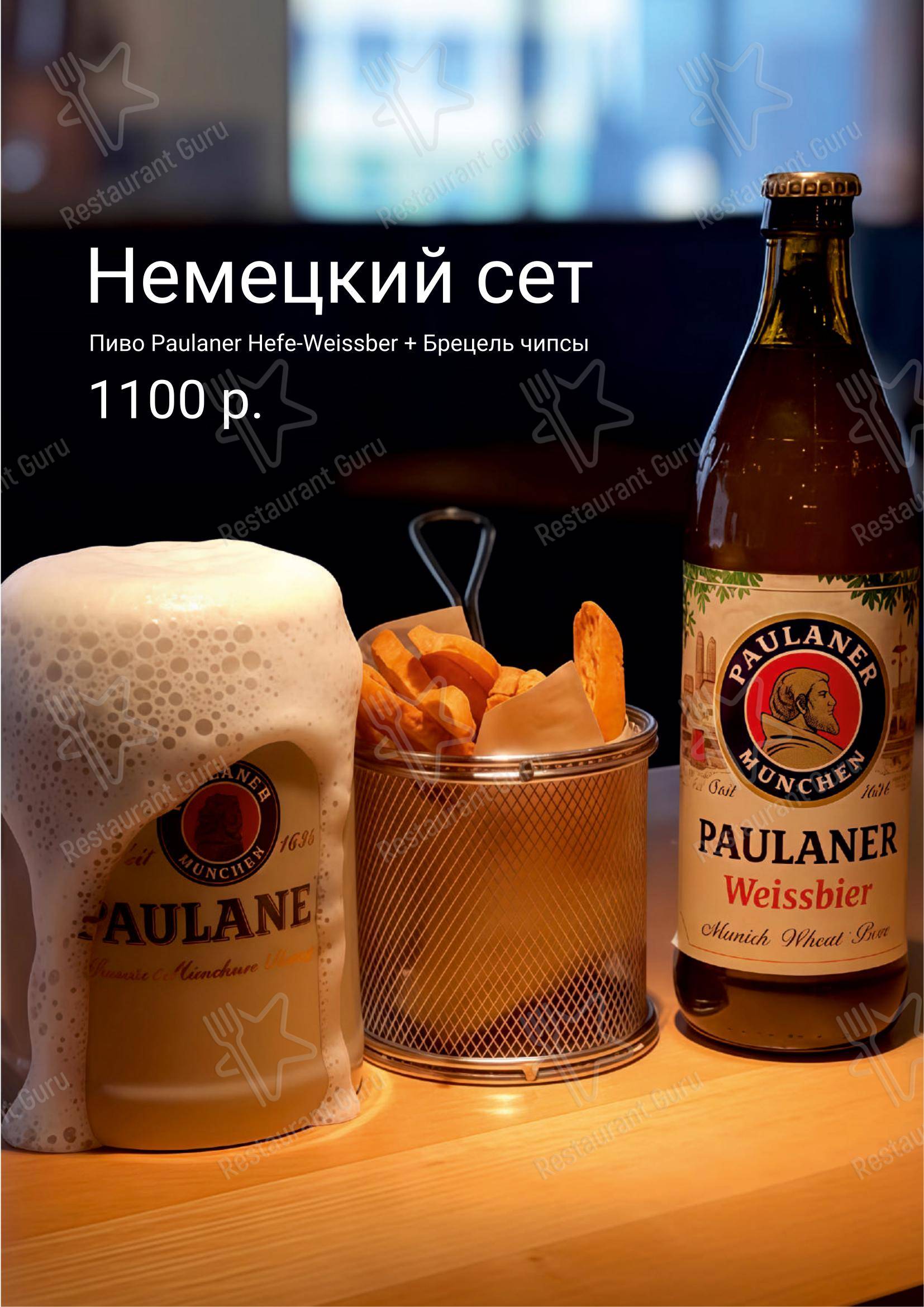 Brauplatz в Новосибирске - Меню напитков