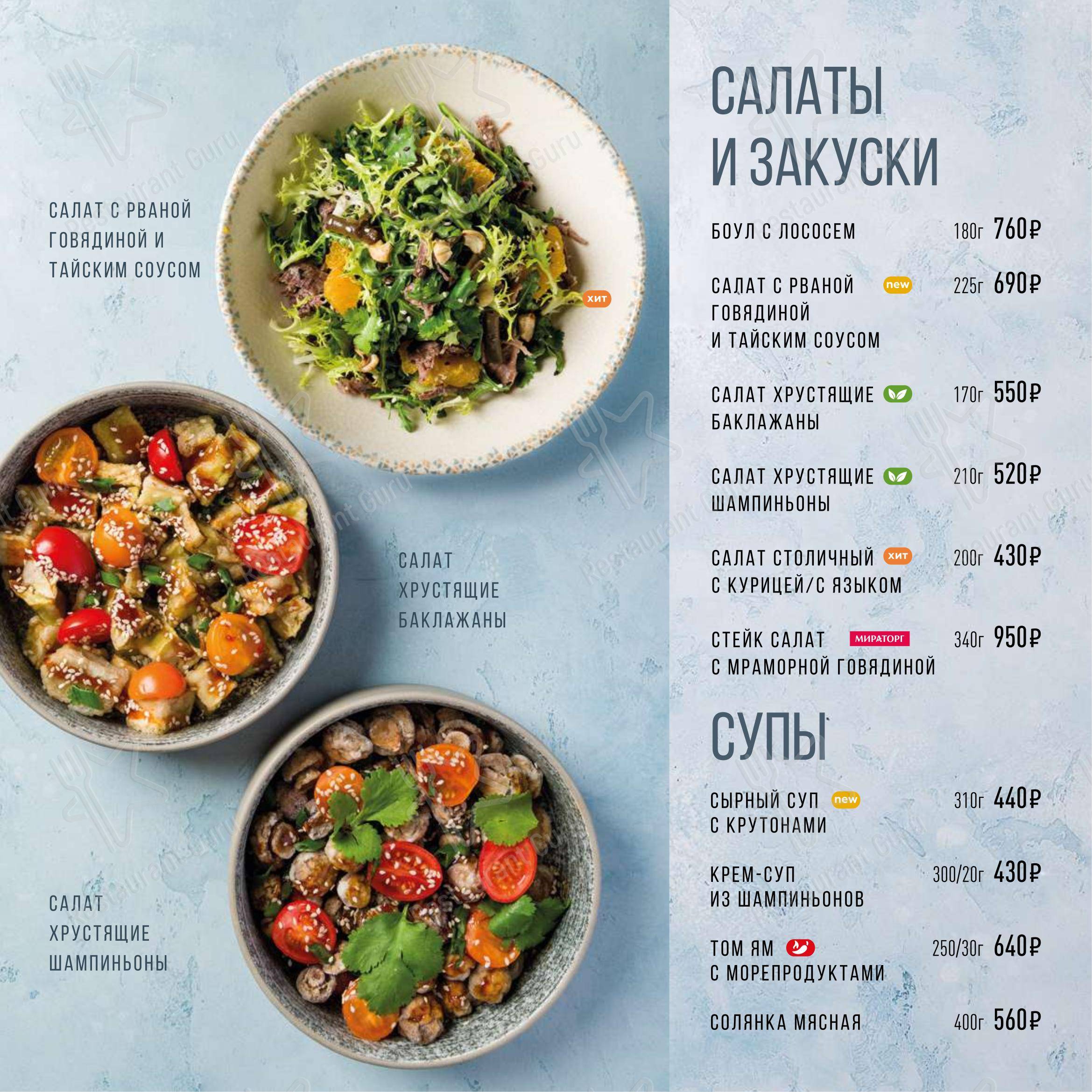 Меню напитков кафе Bur Bar