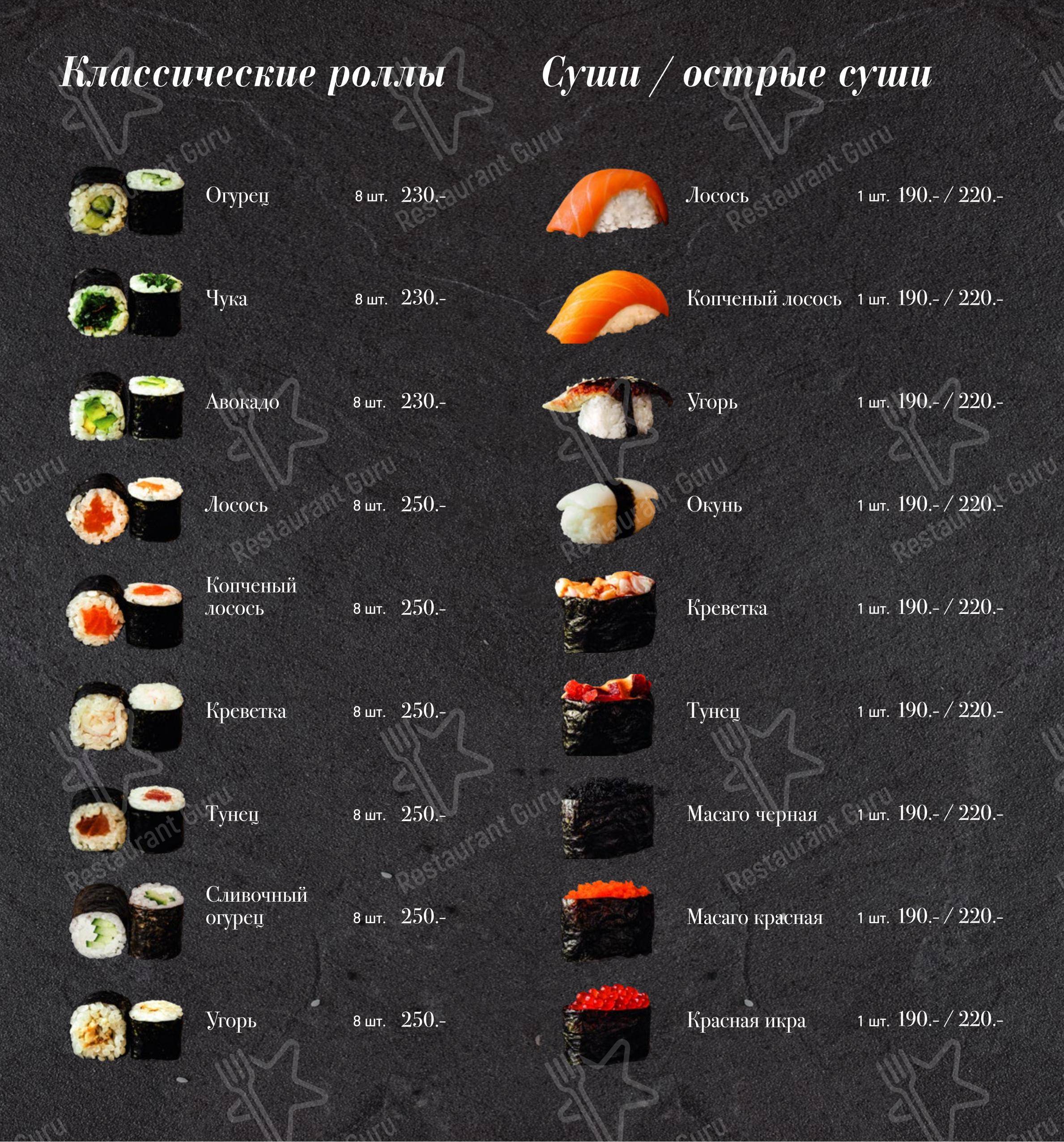 Чайхона mix № 1 в Бузулуке - Меню