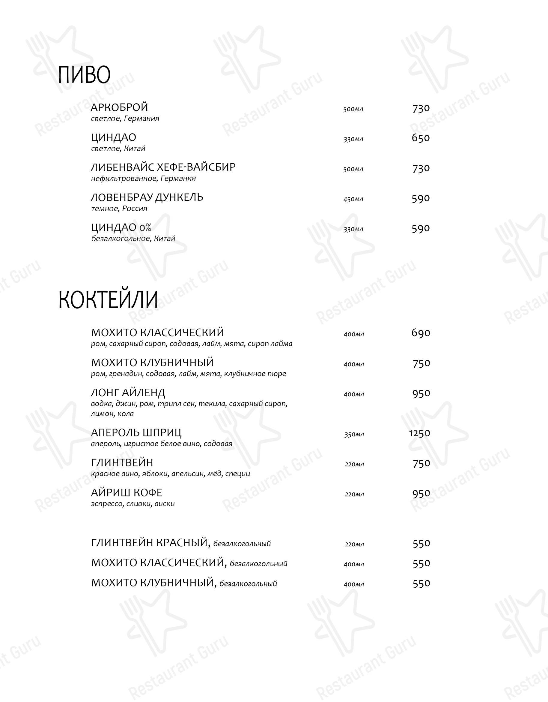 Меню ресторана Чжун ГО - Меню напитков