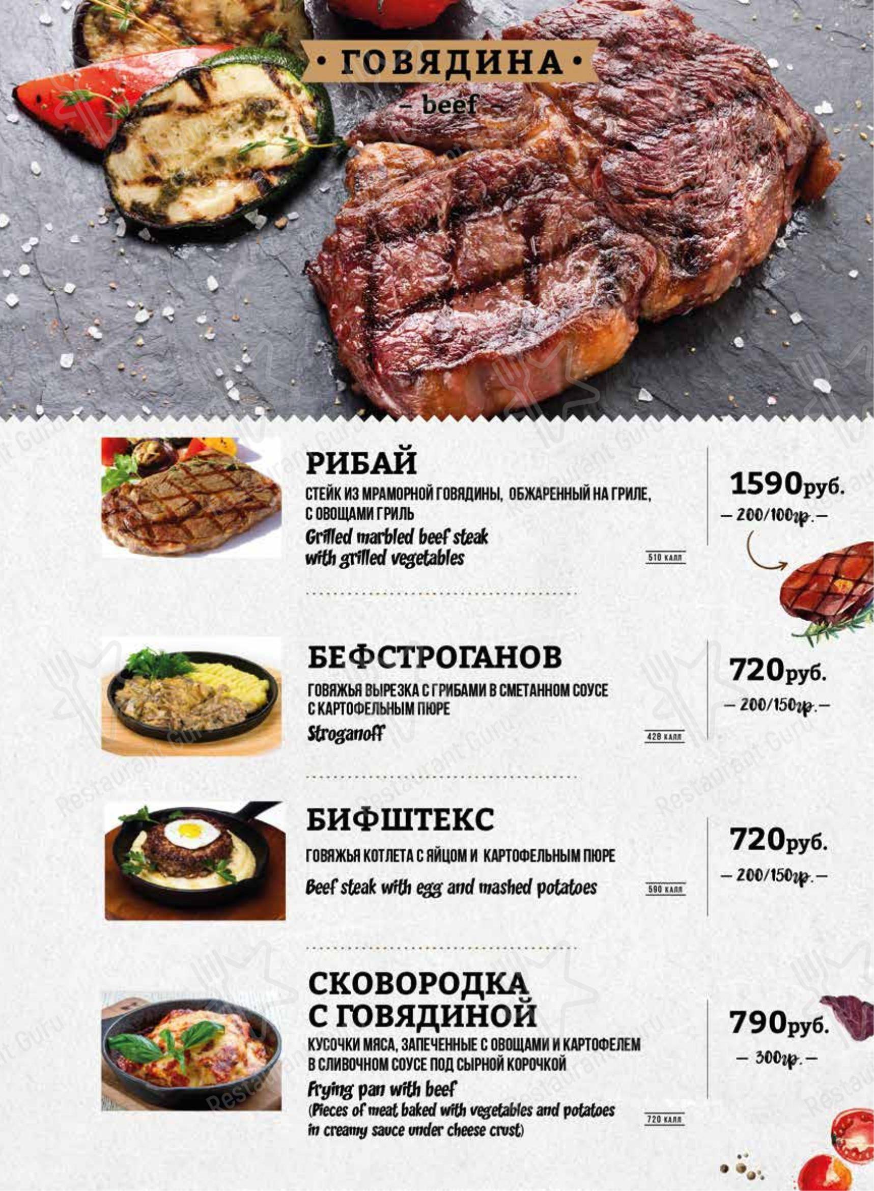 Меню паба и бара Драфт