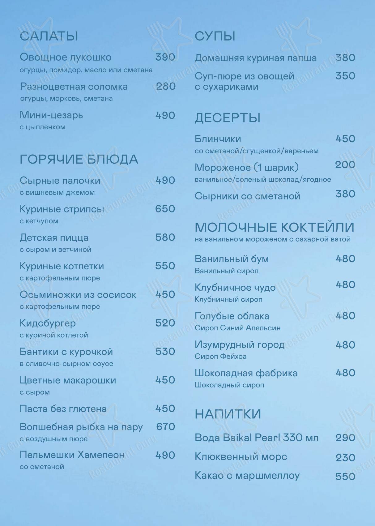 Дюна в Реутове - Крафт меню