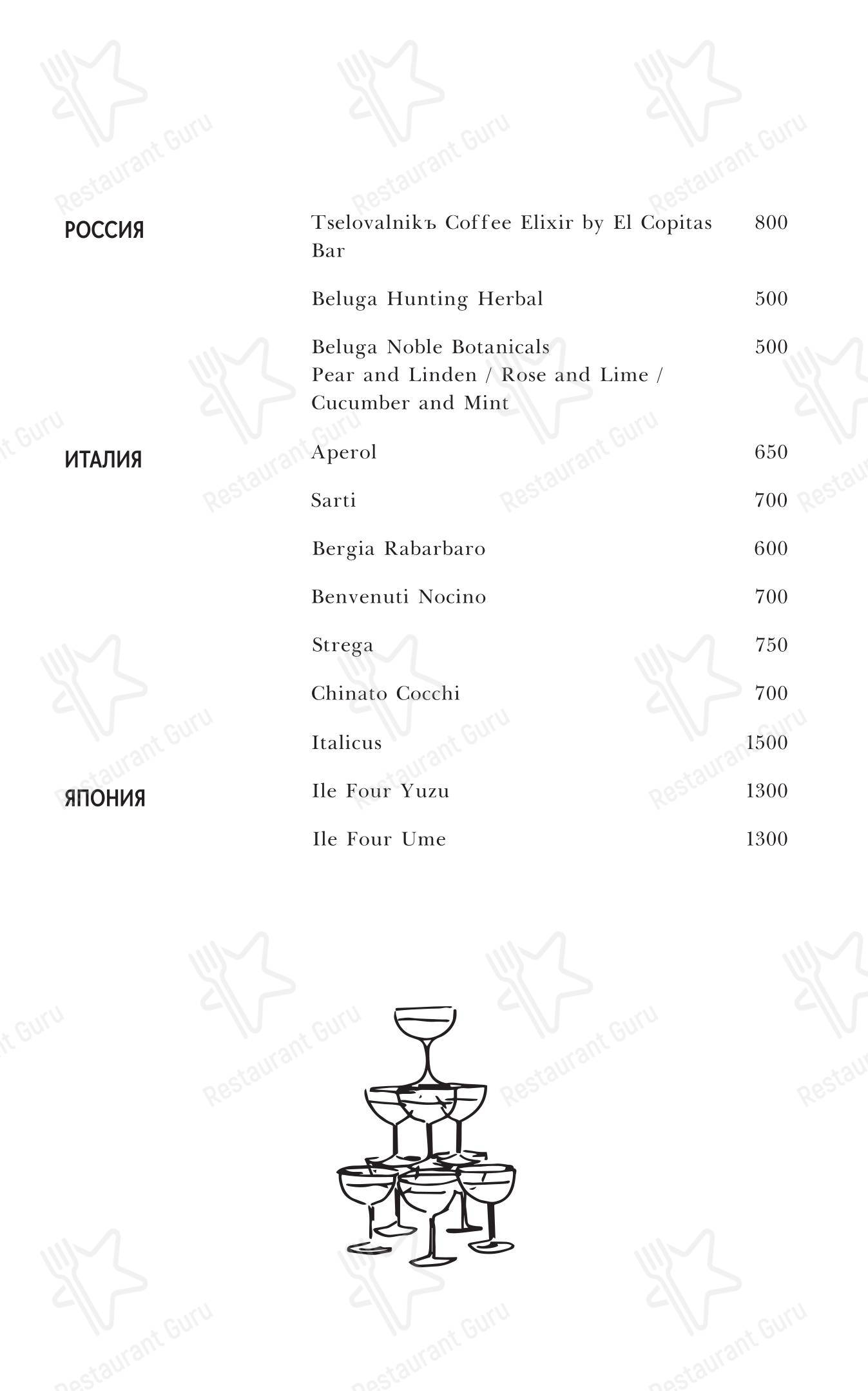 菜单 ресторана Fresa