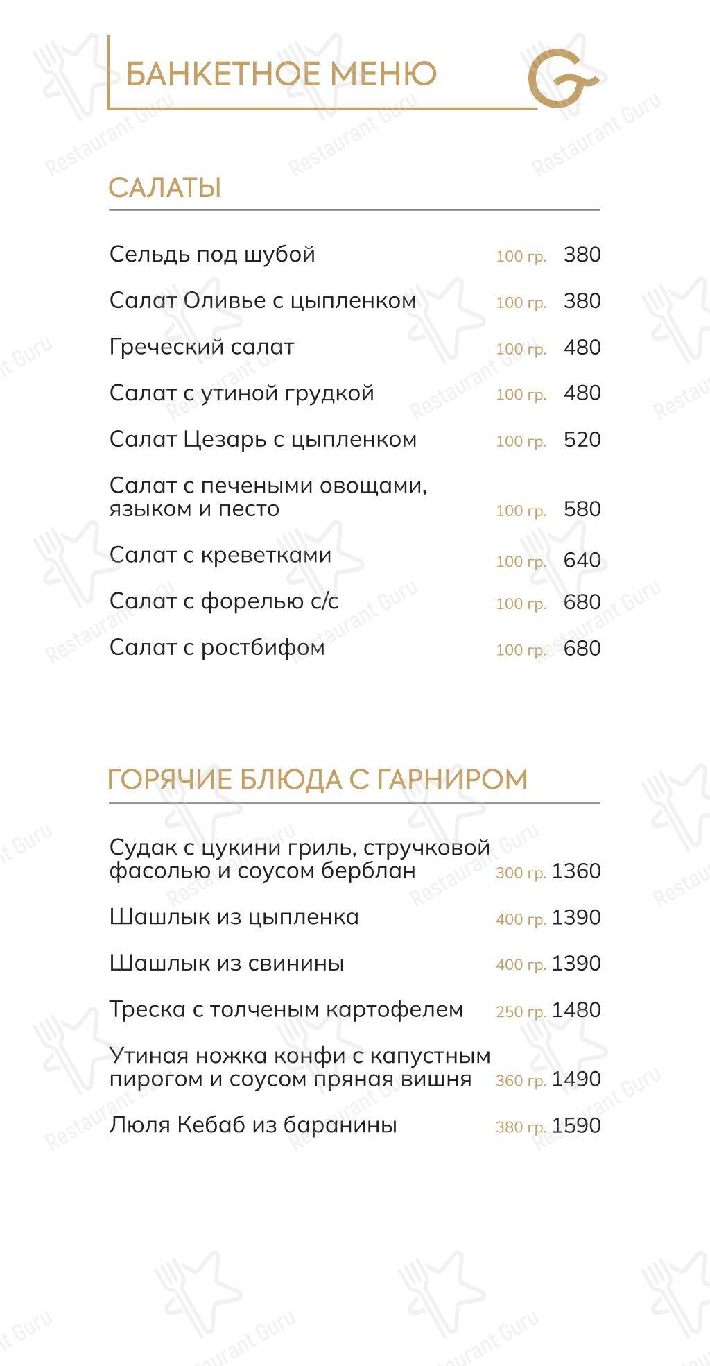 Детское ресторана Гость в Сестрорецке