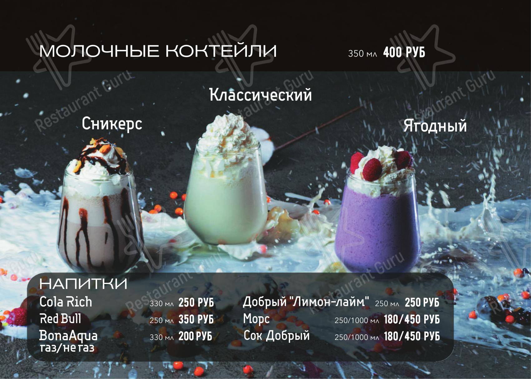 Карефана в Владивостоке - Меню напитков