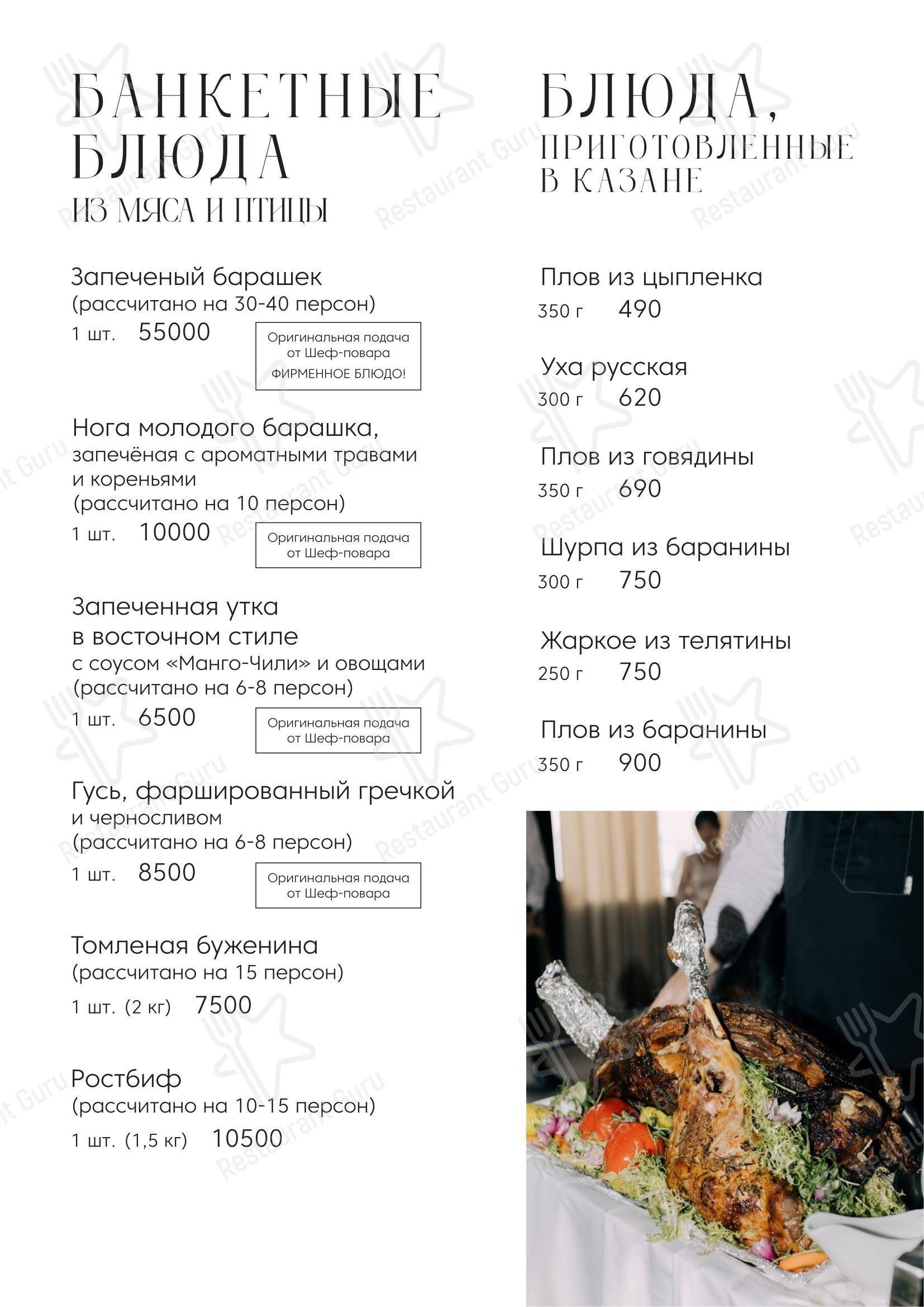 Меню ресторана XO