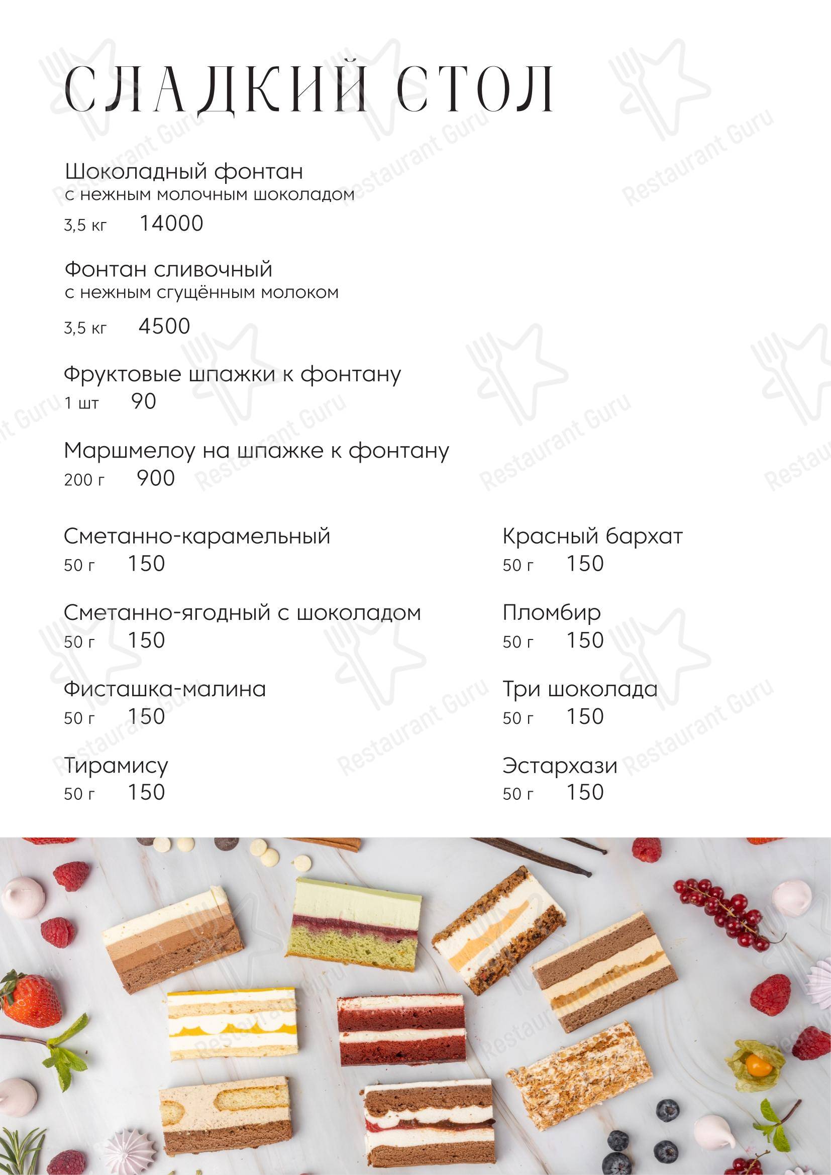 Меню ресторана XO