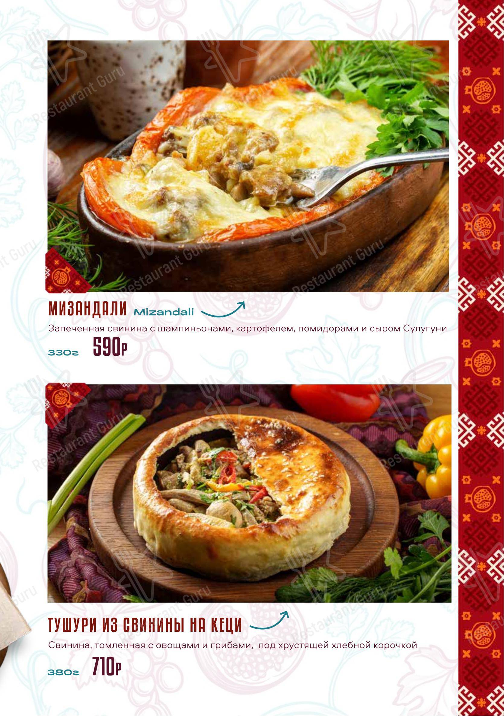 Wine Menu ресторана КинZа-Dза