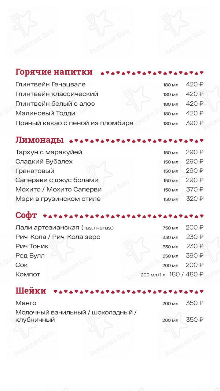 Меню напитков ресторана Лали Хинкали в Ростове-на-Дону