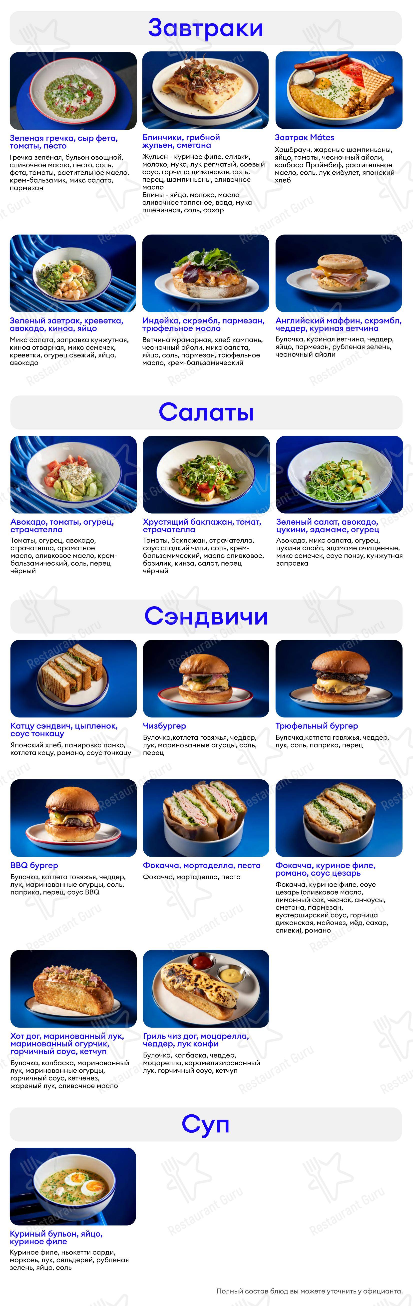 Меню кафе Лесная Чайная - 菜单