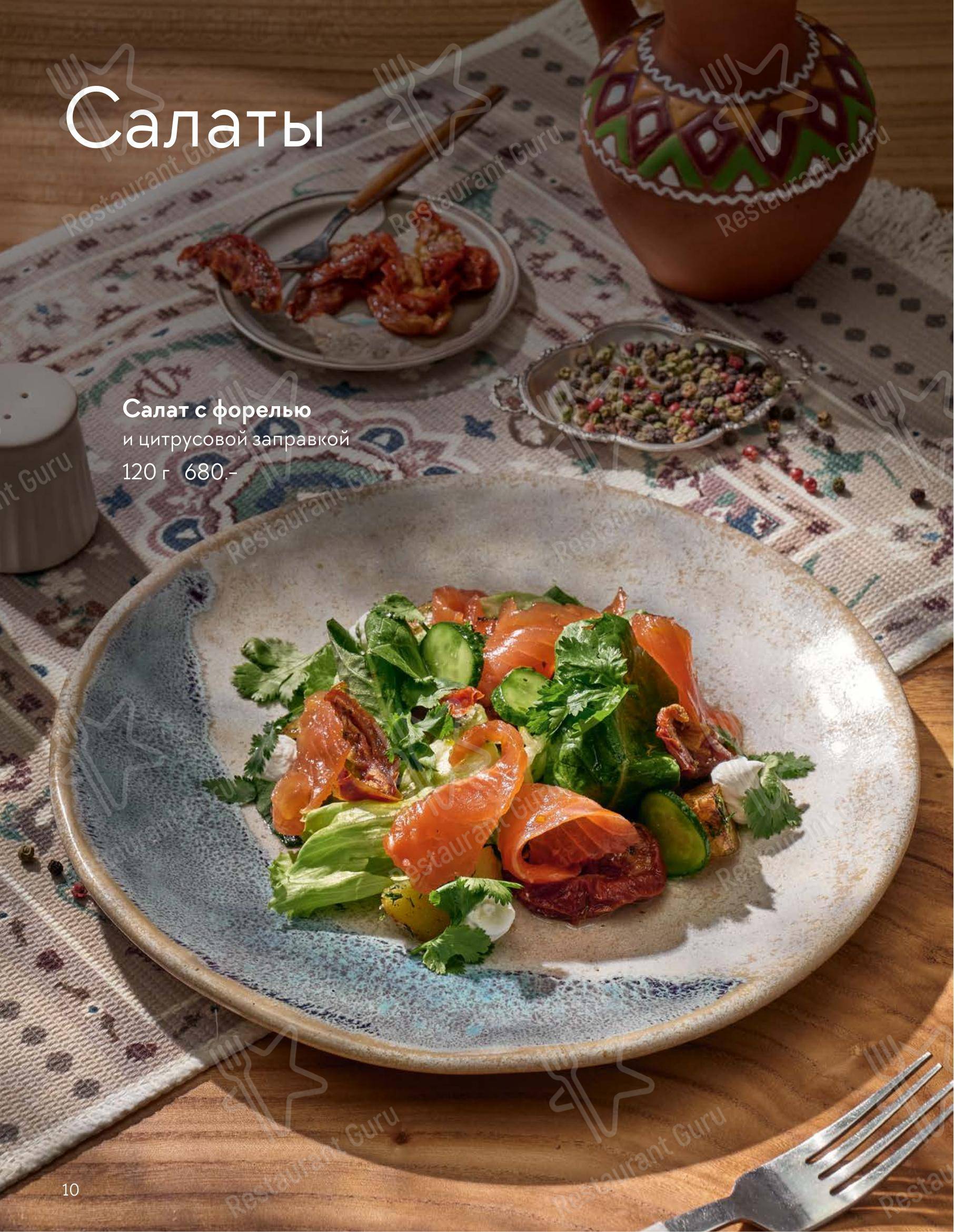 Меню ресторана Мамука - At Home Catering Menu