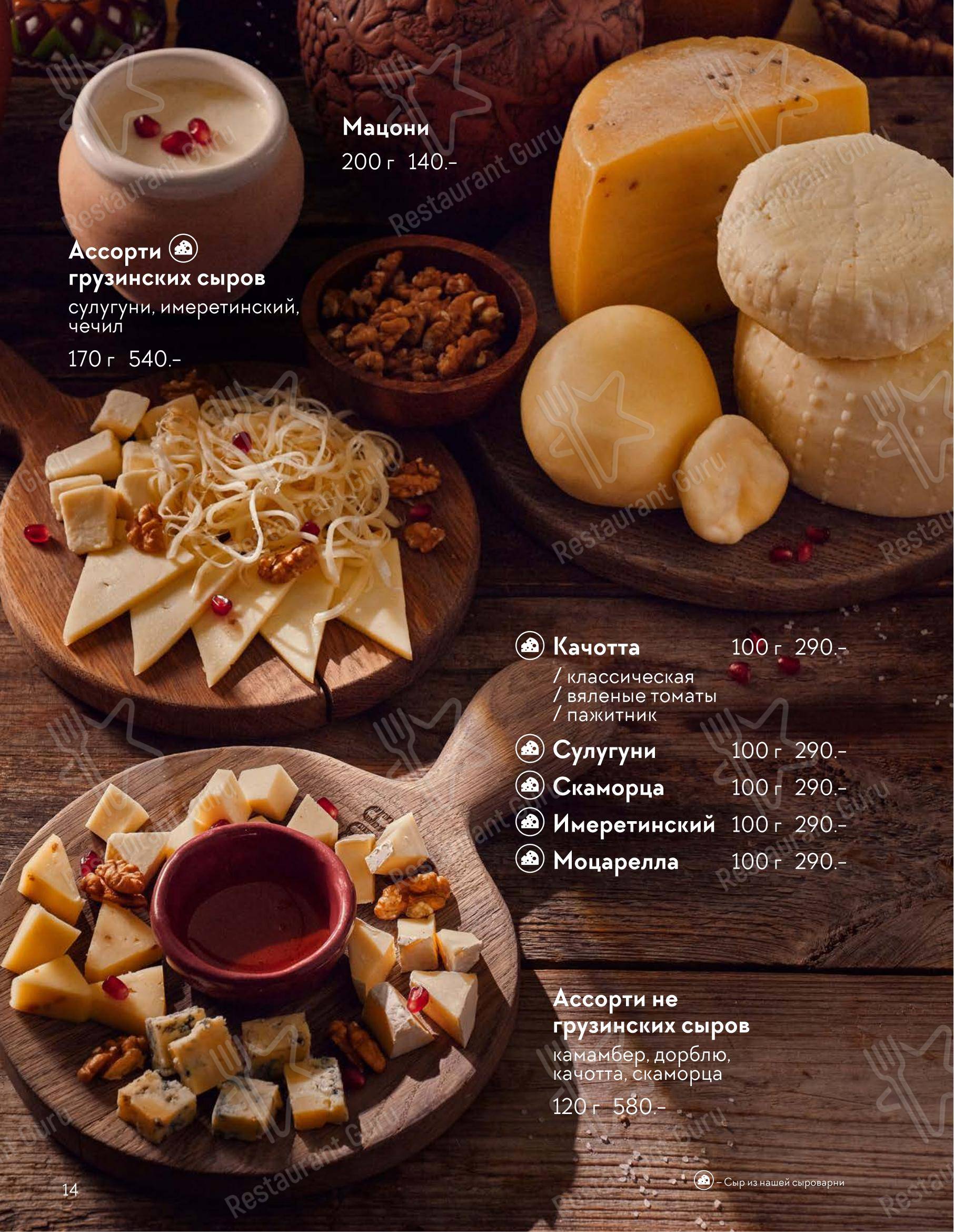 At Home Catering Menu ресторана Мамука в Рыбинске
