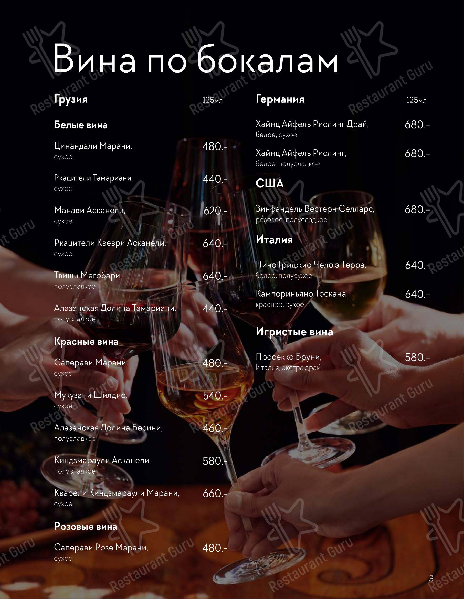 Меню ресторана Мамука - At Home Catering Menu