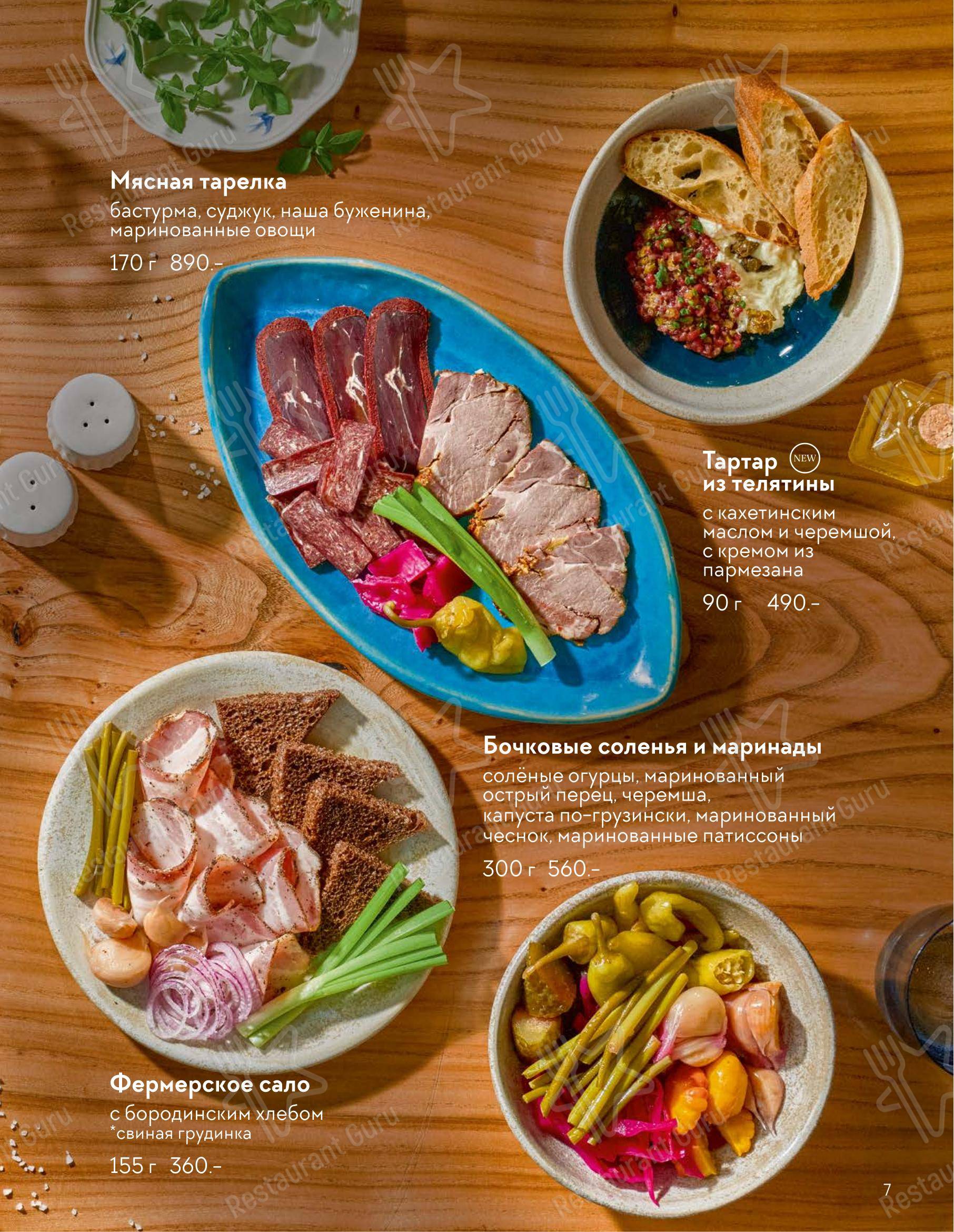 Мамука в Рыбинске - At Home Catering Menu