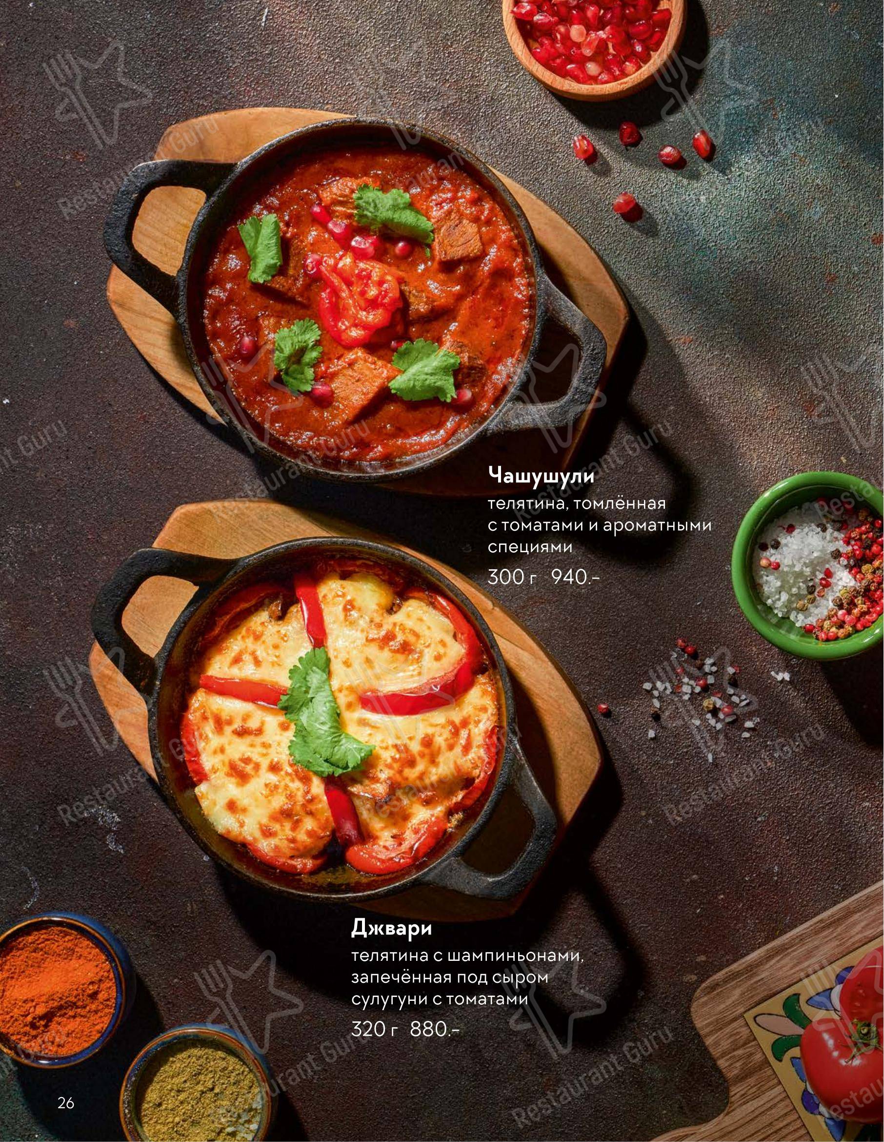 At Home Catering Menu ресторана Мамука в Рыбинске