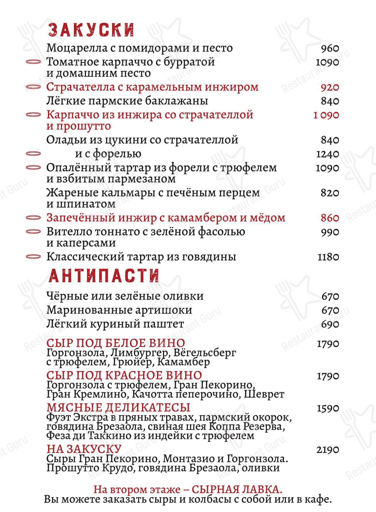 Мария Санта в Москве - Детское