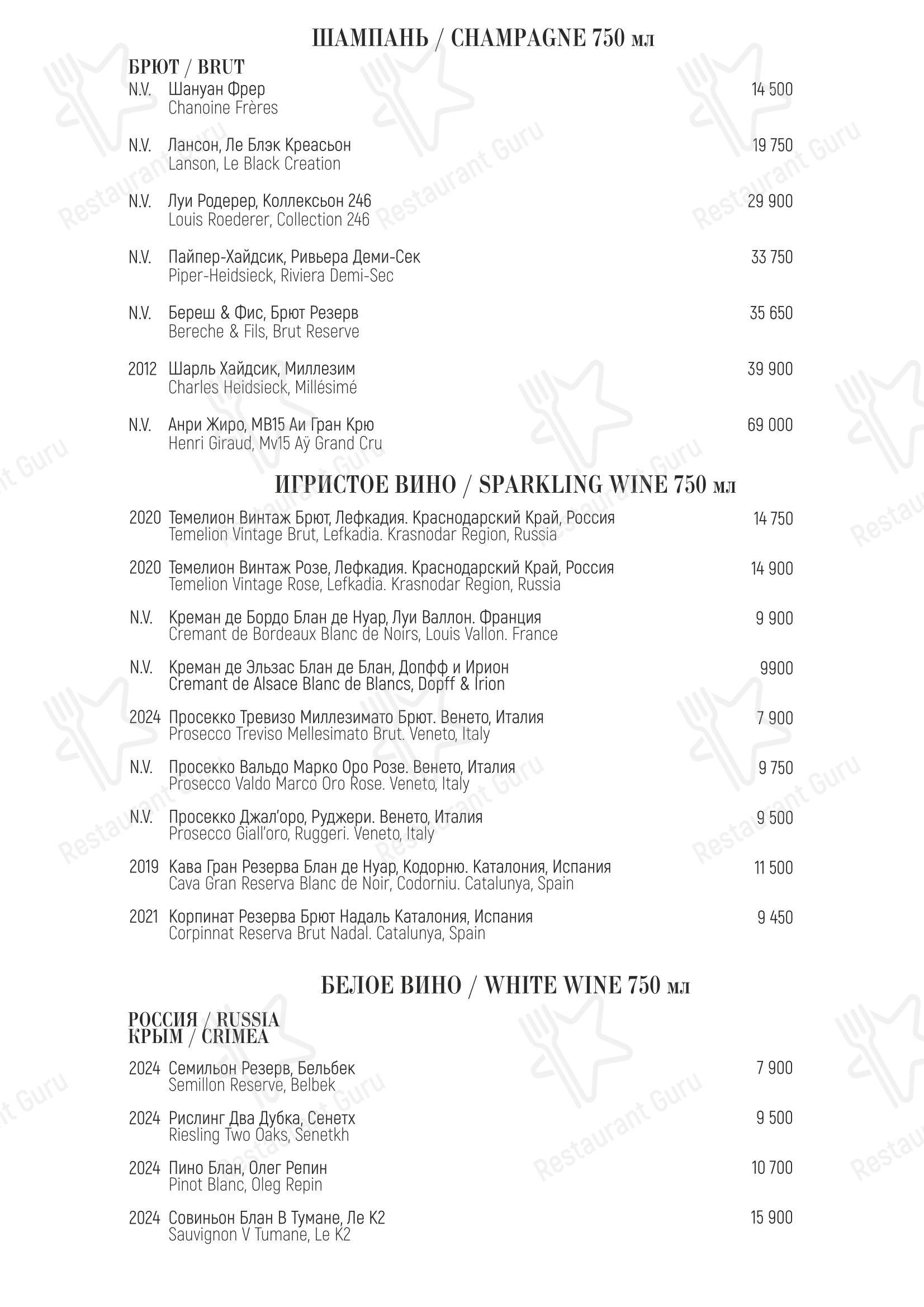 Меню напитков ресторана Матрёшка