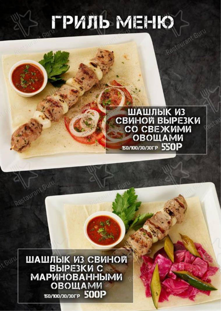 Меню клуба Метелица-С - Меню