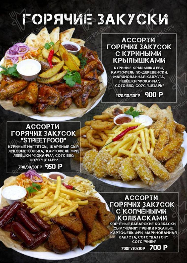 Меню клуба Метелица-С в Самаре