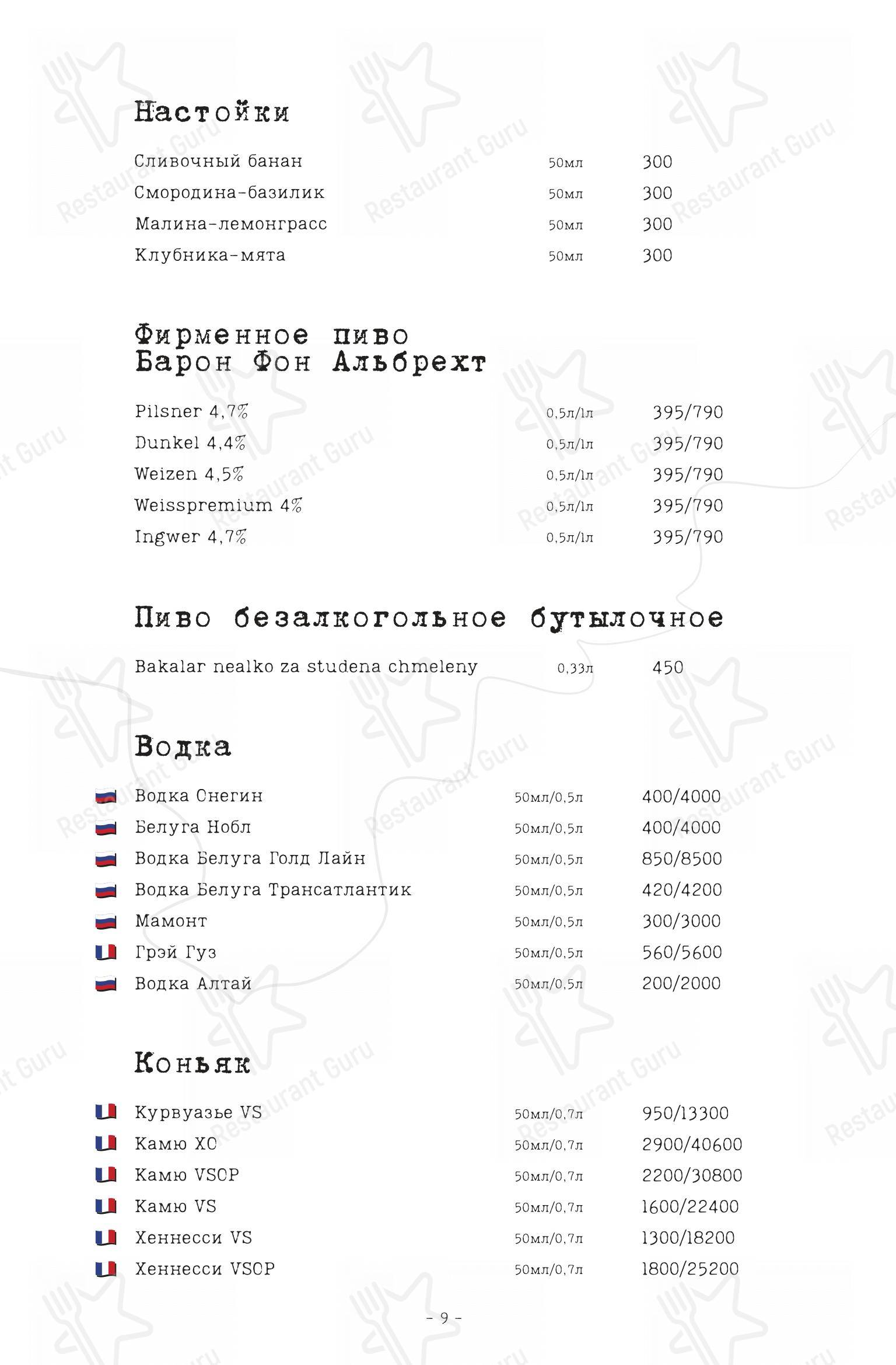 菜单 ресторана Мишель