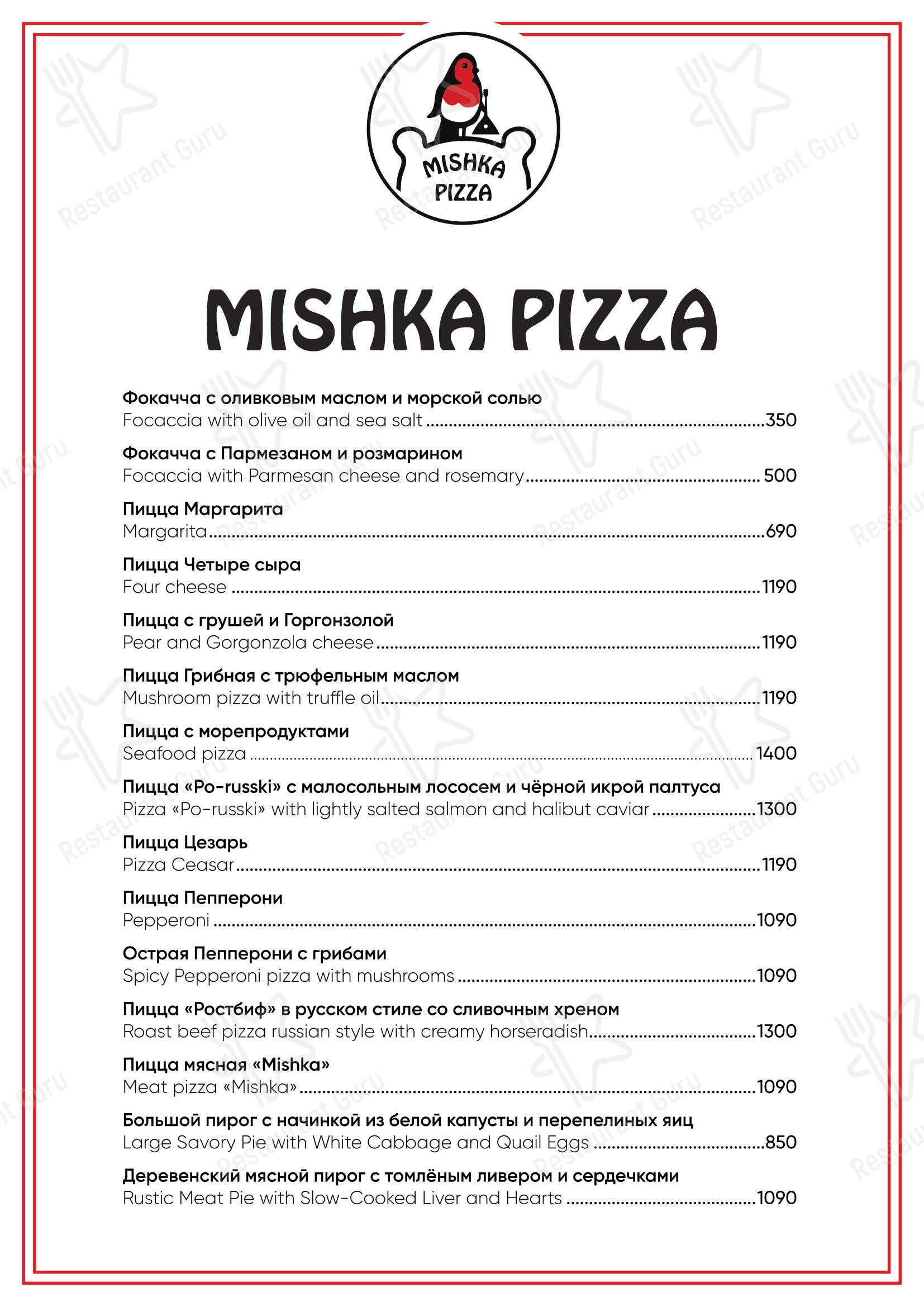 Меню ресторана Мишка Балалайка - Dinner Menu