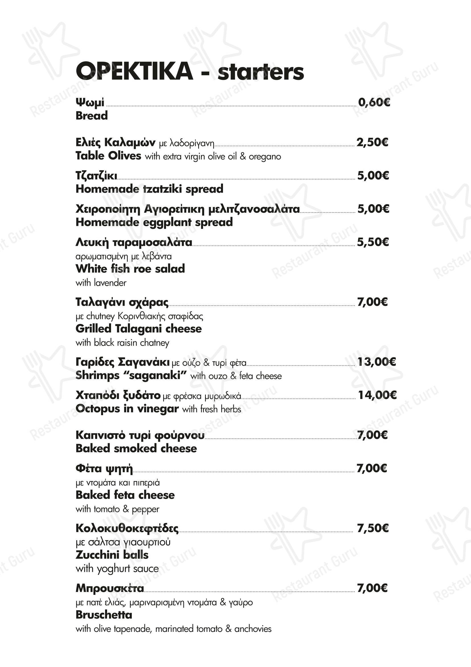Modon Restaurant & Catering в Метонях - Меню