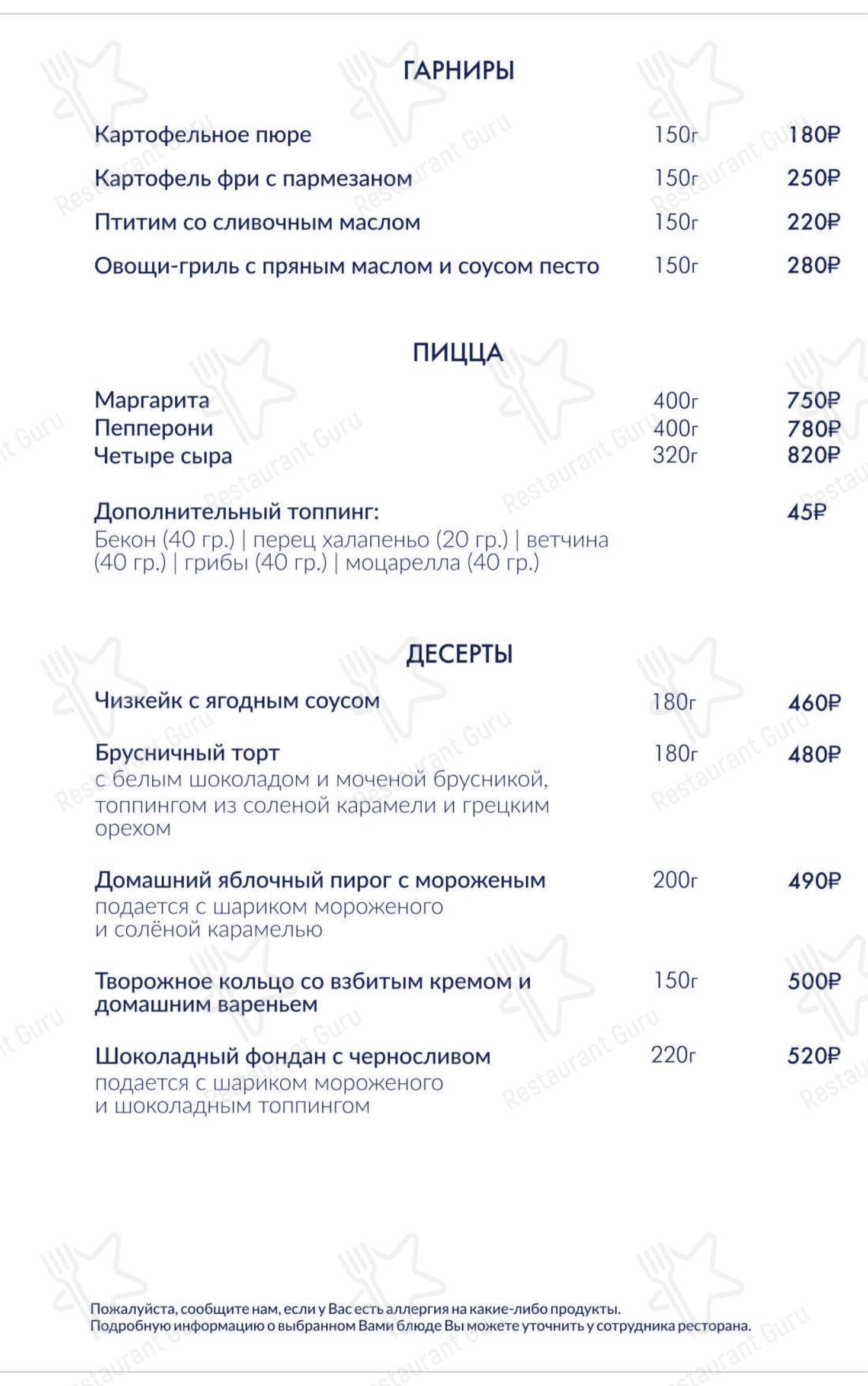 Меню напитков ресторана Мостъ в Санкт-Петербурге