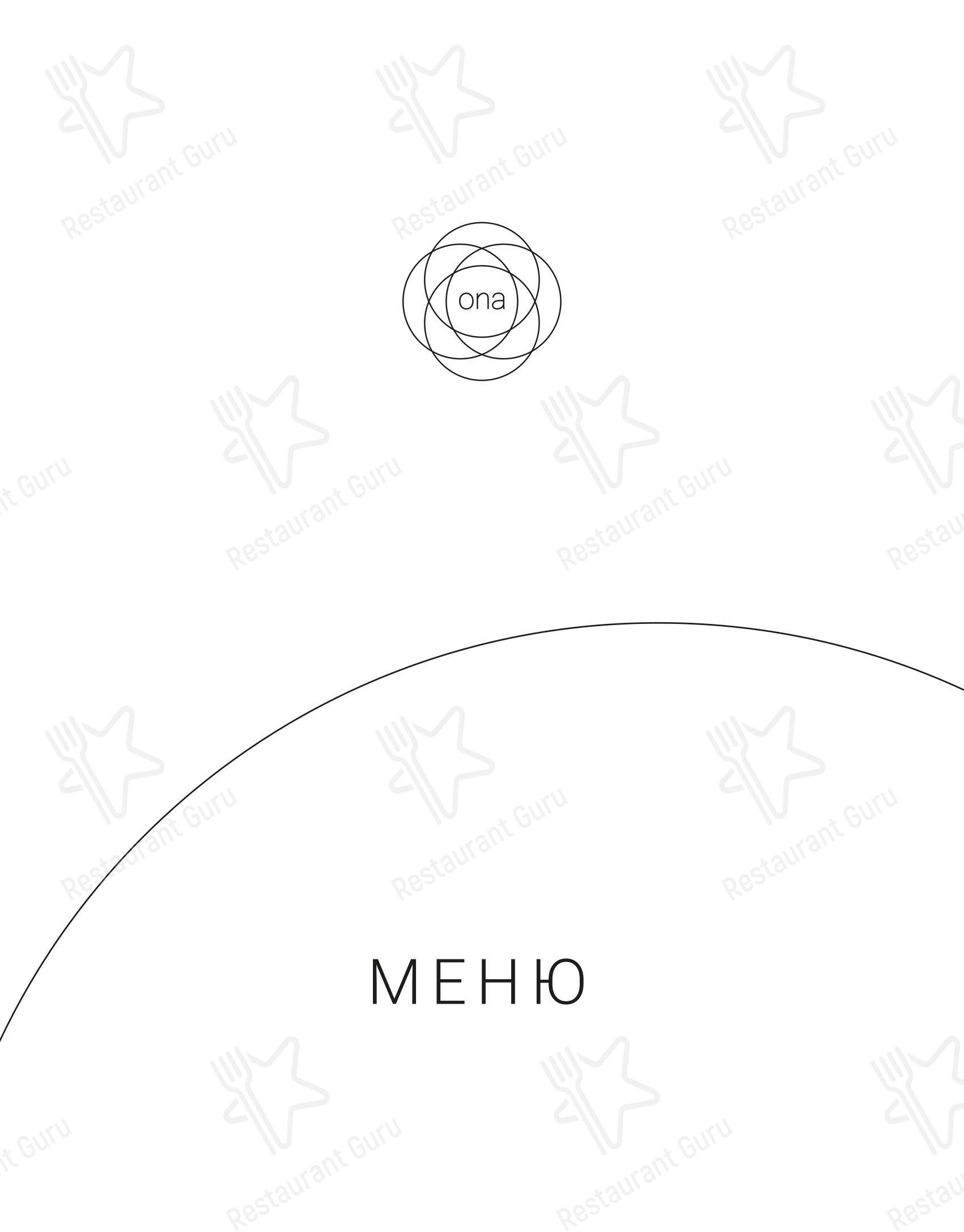 Меню ресторана Ona - Меню